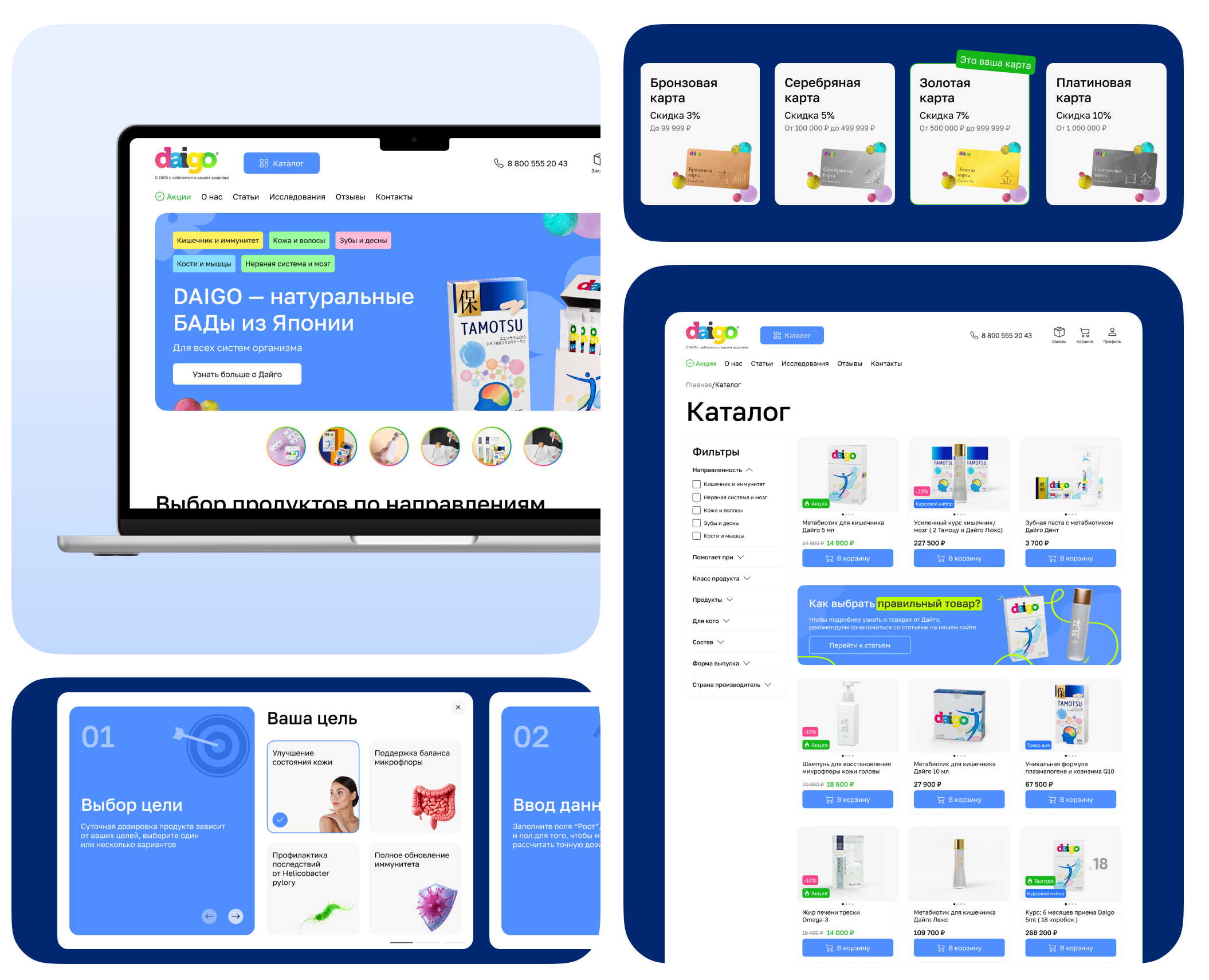 Редизайн сайта | website redesign | e-commerce — Интерфейсы на Dprofile