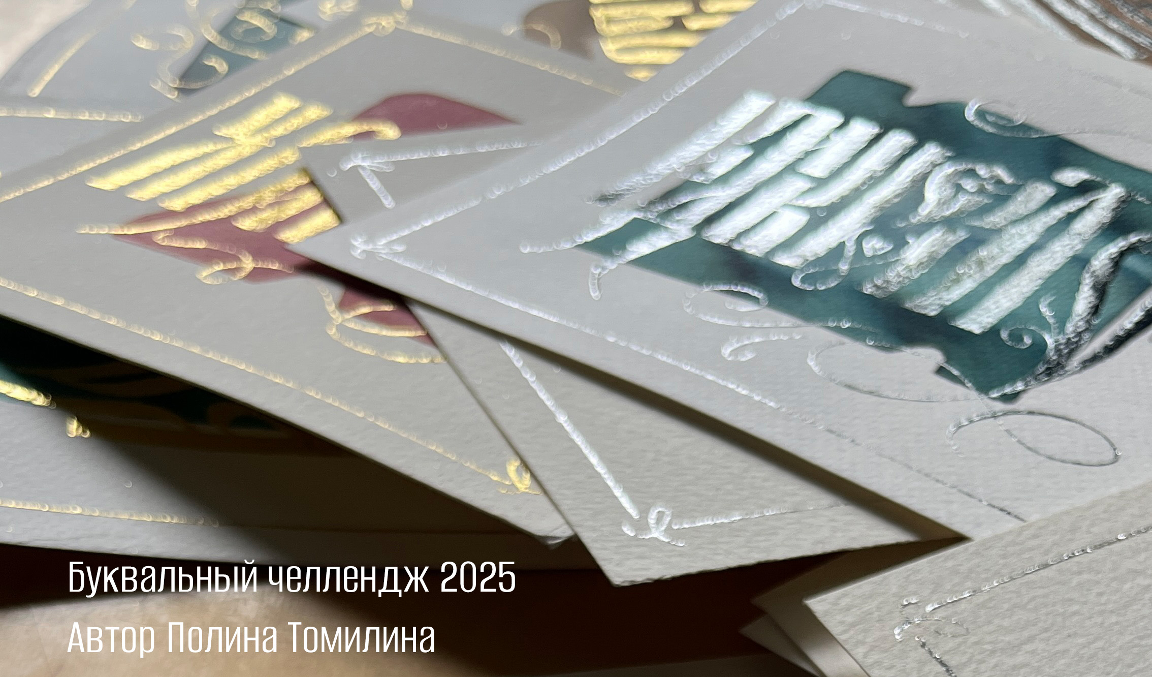 Буквально золотой алфавит! — Изображение №1 — Иллюстрация, Графика на Dprofile