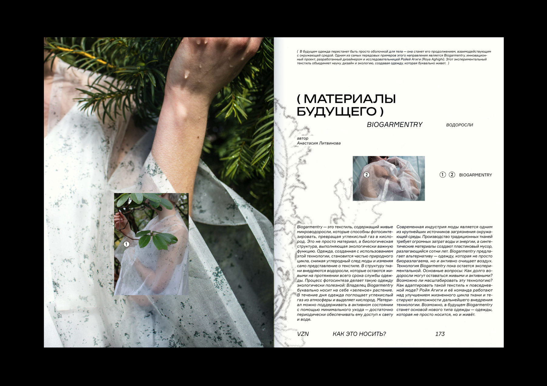 VZN — Изображение №10 — Графика на Dprofile