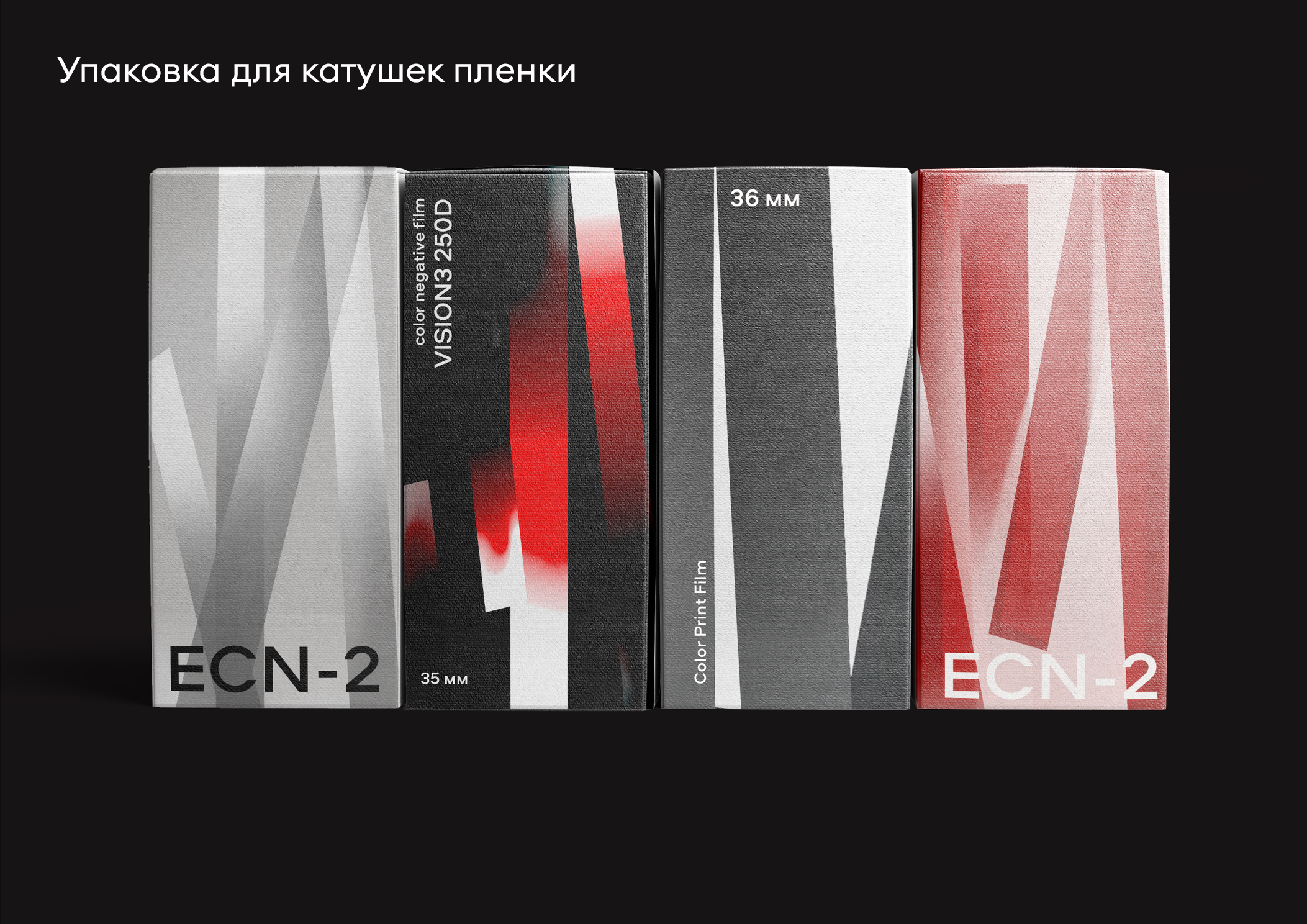 Айдентика ECN-2 — Изображение №5 — Брендинг на Dprofile