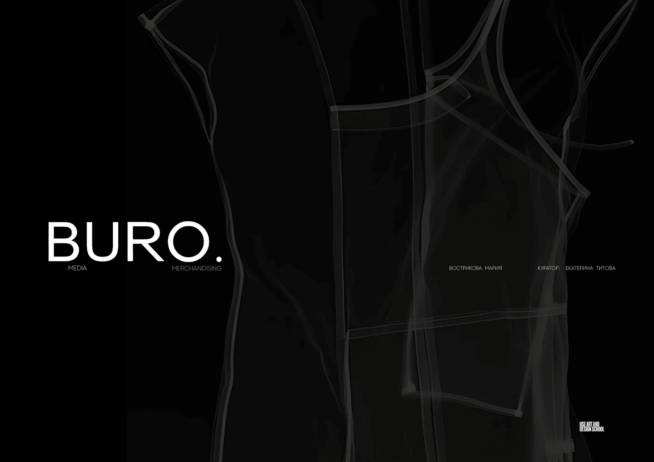 BURO I MERCH — Изображение №1 — Брендинг на Dprofile