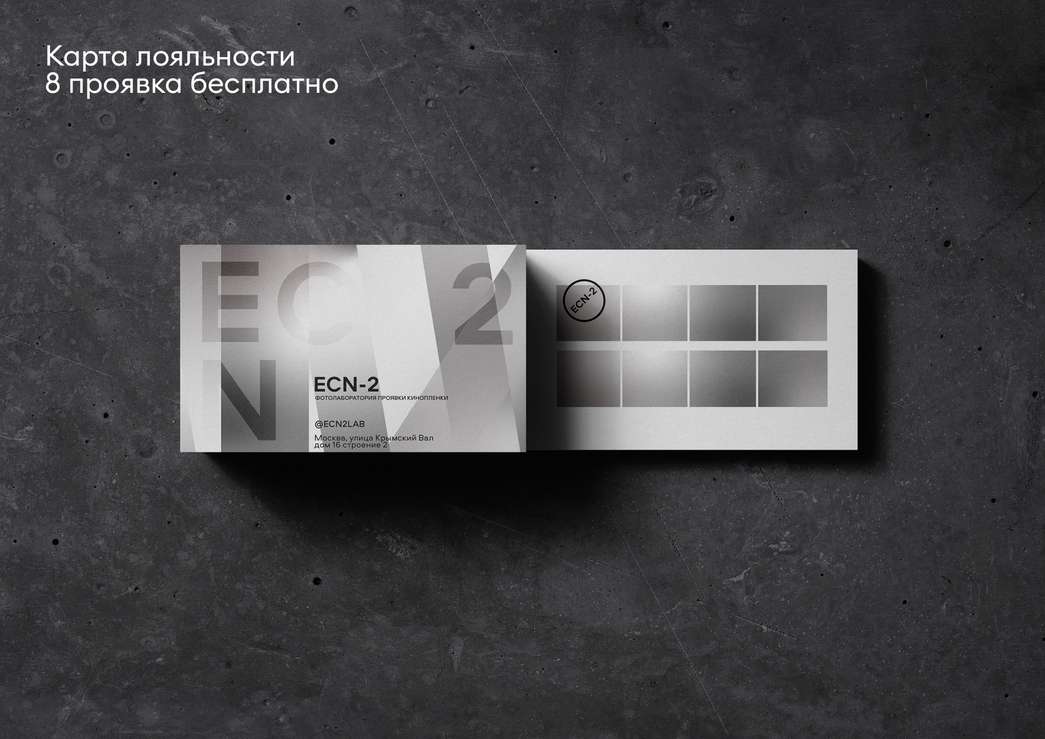 Айдентика ECN-2 — Изображение №4 — Брендинг на Dprofile