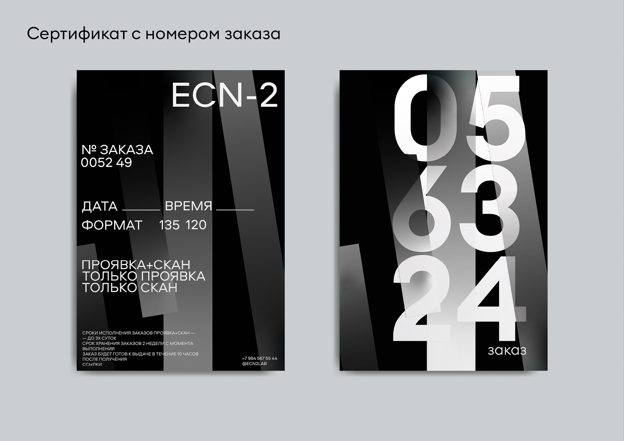 Айдентика ECN-2 — Изображение №6 — Брендинг на Dprofile