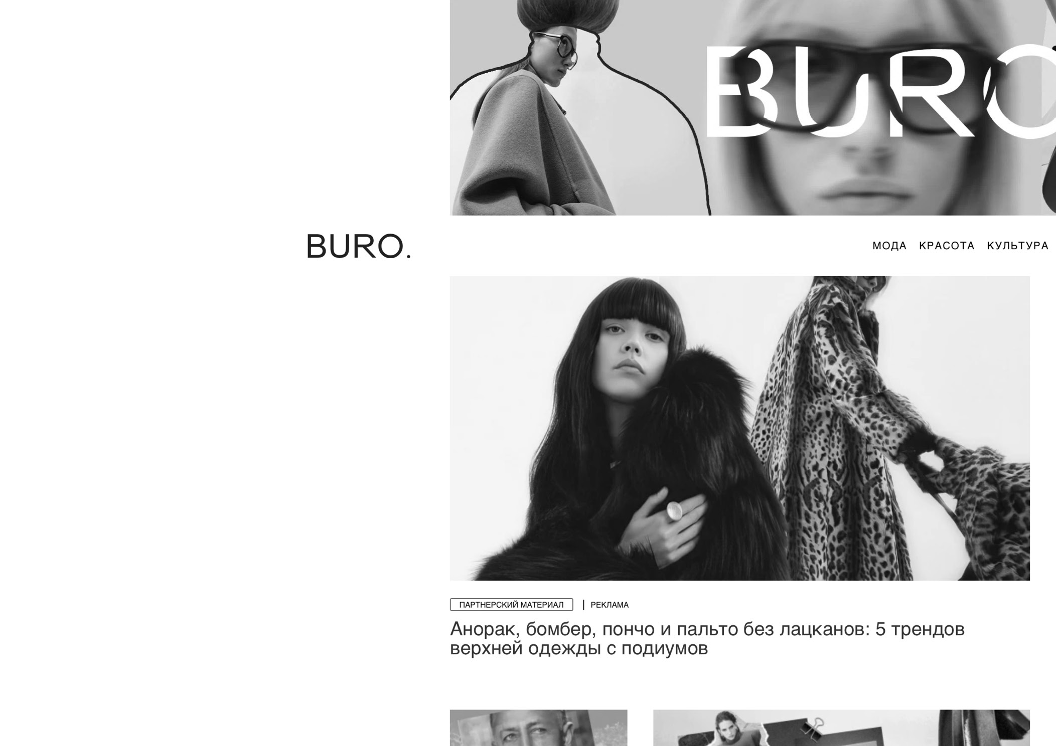 BURO I MERCH — Изображение №2 — Брендинг на Dprofile