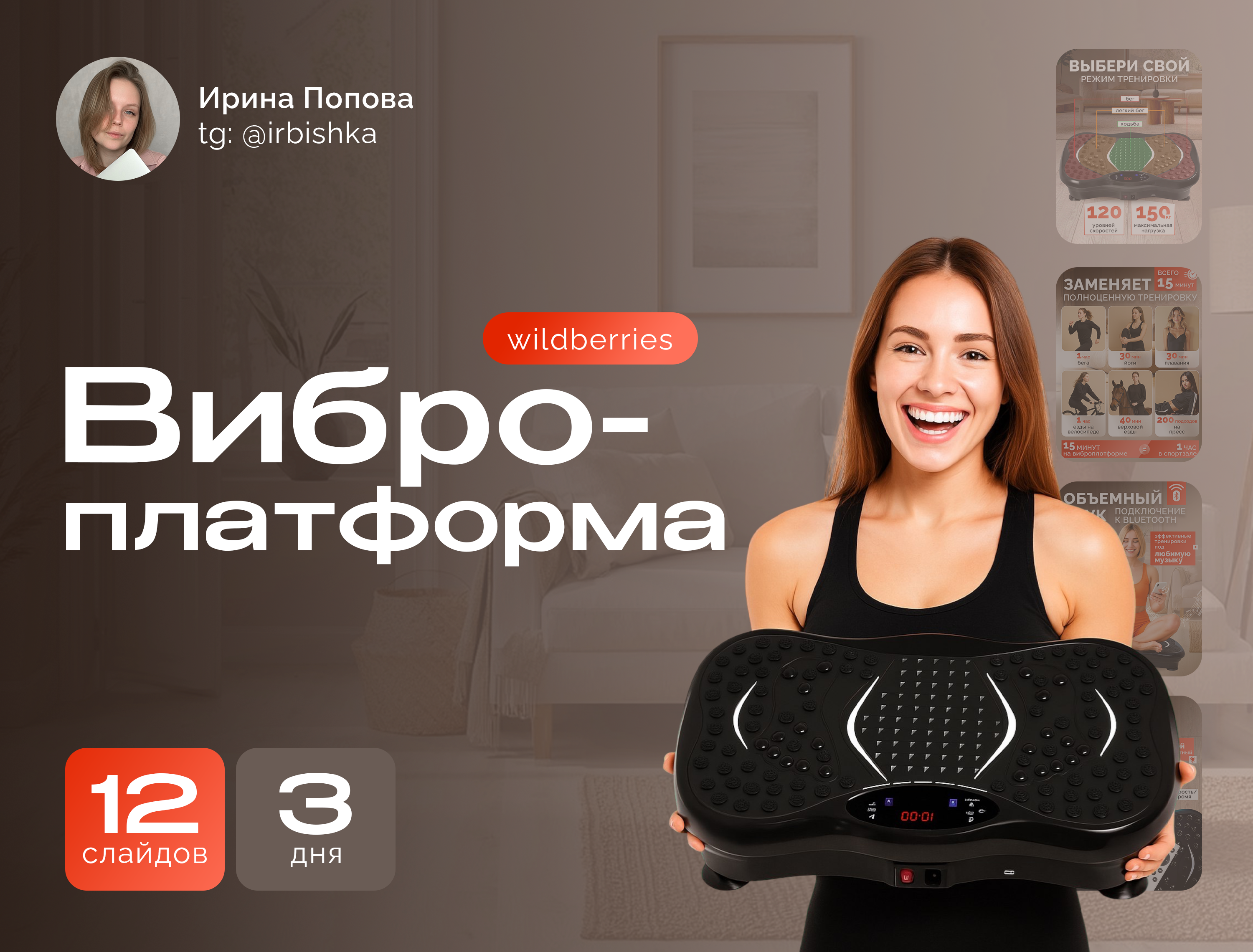 Дизайн инфографики для виброплатформы — Изображение №1 — Интерфейсы, Графика на Dprofile