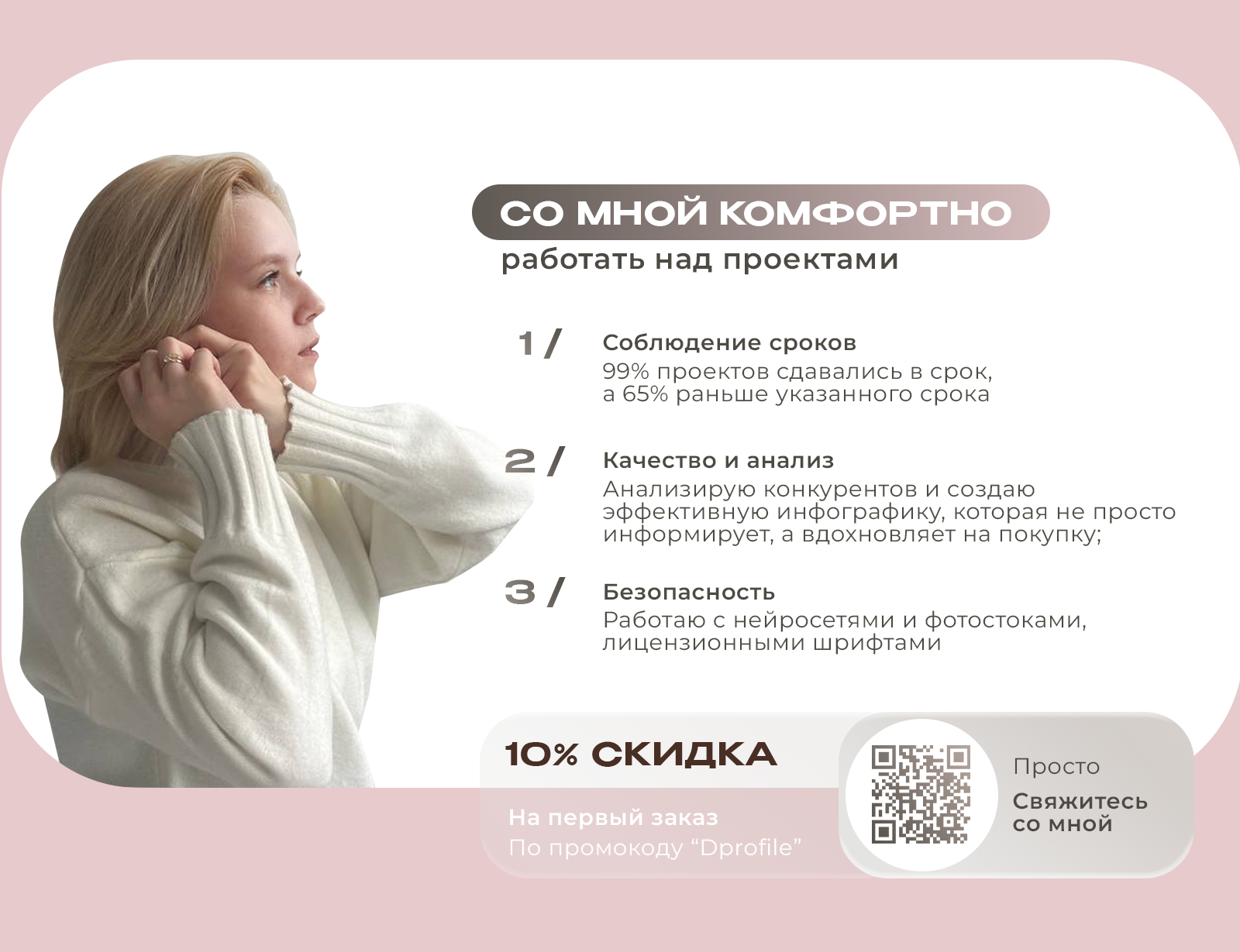 Комплексное оформление магазина / Инфографика — Изображение №11 — Брендинг, Маркетинг на Dprofile