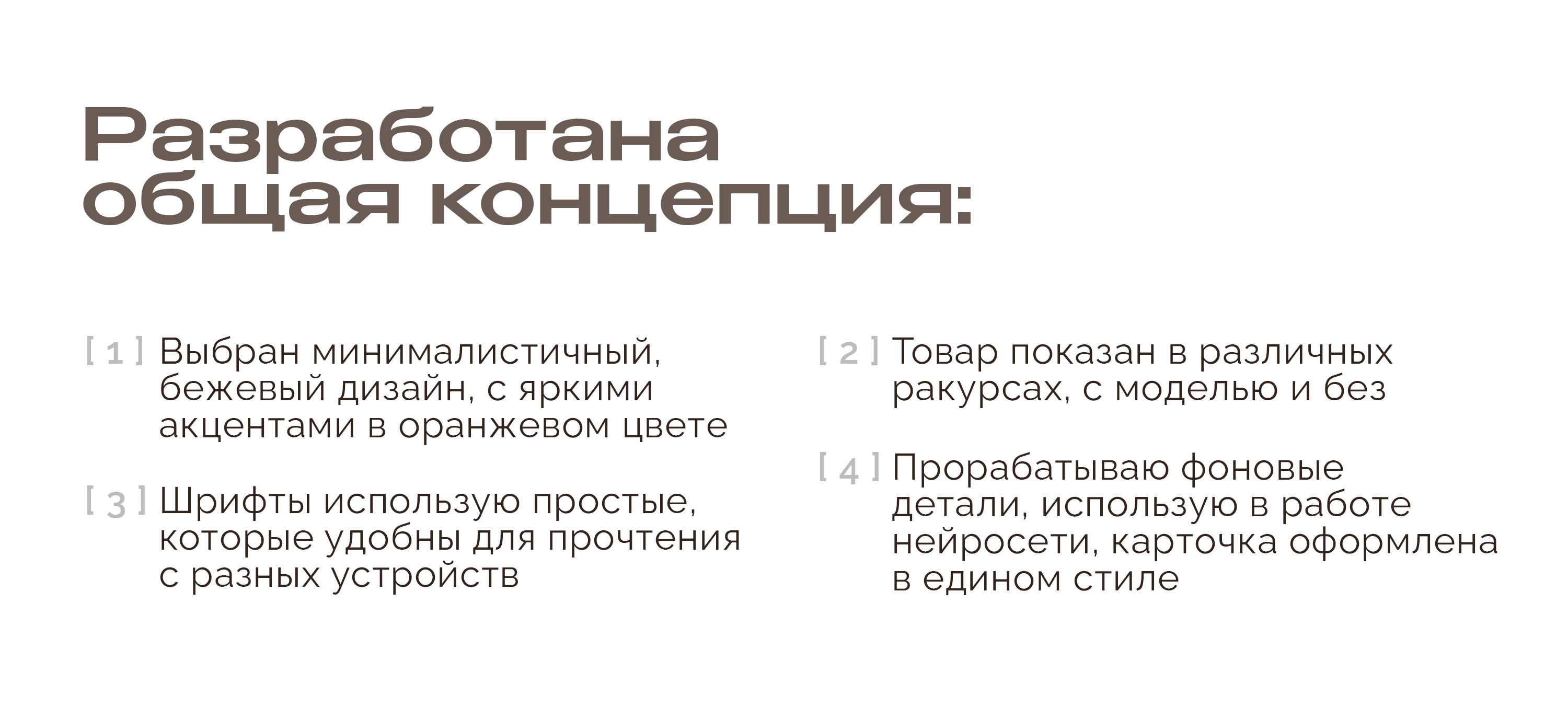 Дизайн инфографики для виброплатформы — Изображение №5 — Интерфейсы, Графика на Dprofile