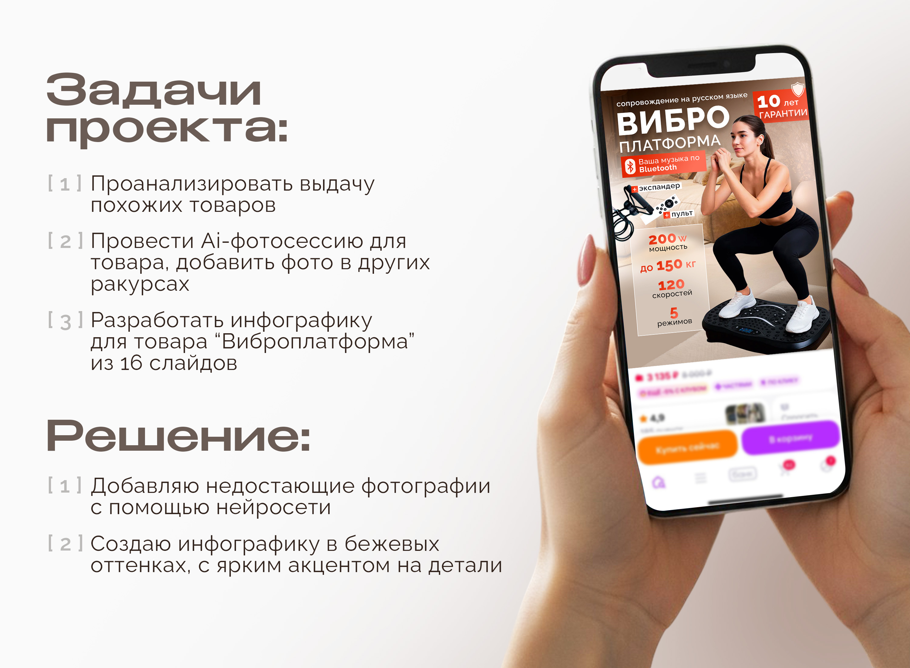 Дизайн инфографики для виброплатформы — Изображение №2 — Интерфейсы, Графика на Dprofile