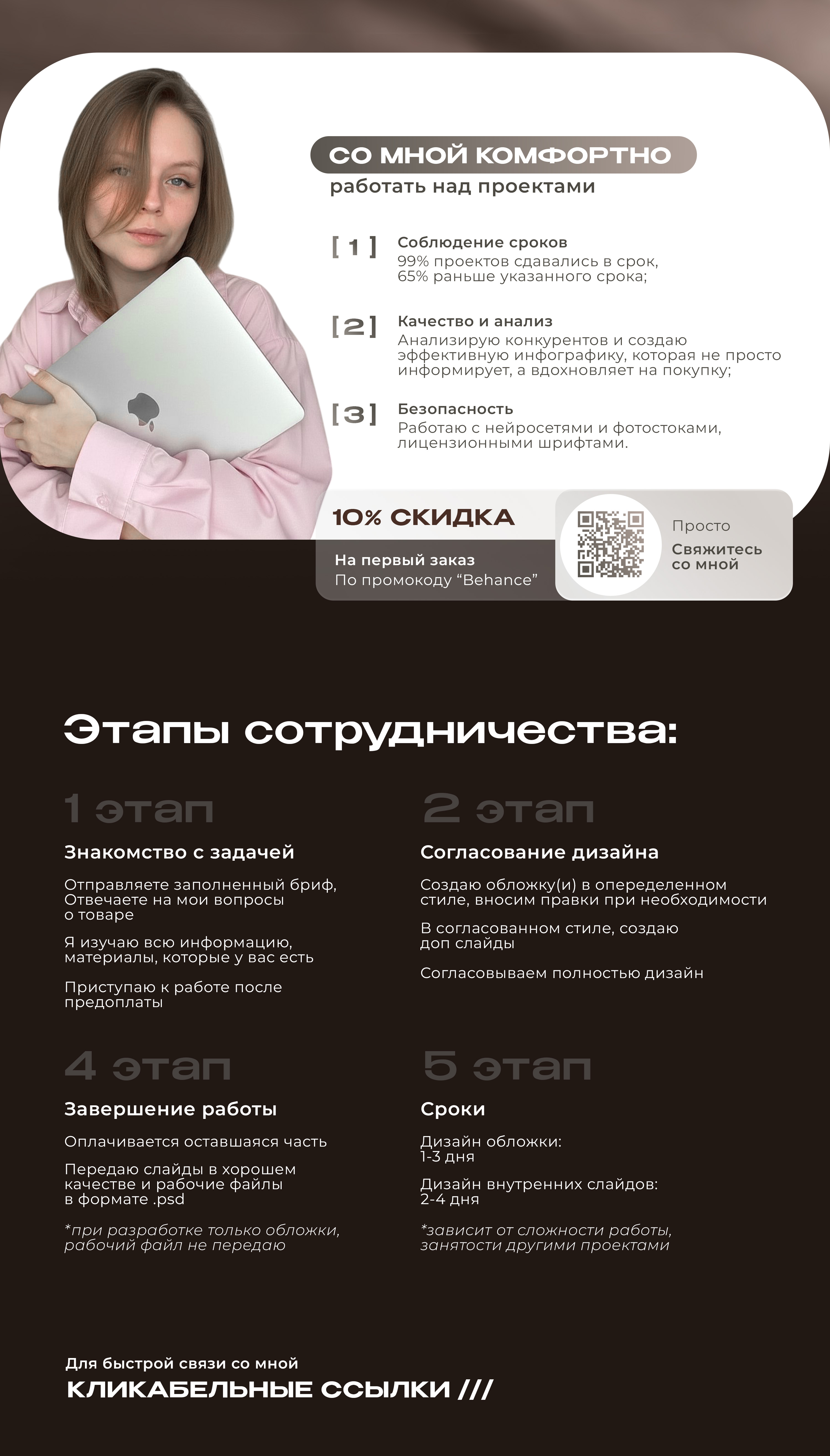 Дизайн инфографики для виброплатформы — Изображение №7 — Интерфейсы, Графика на Dprofile