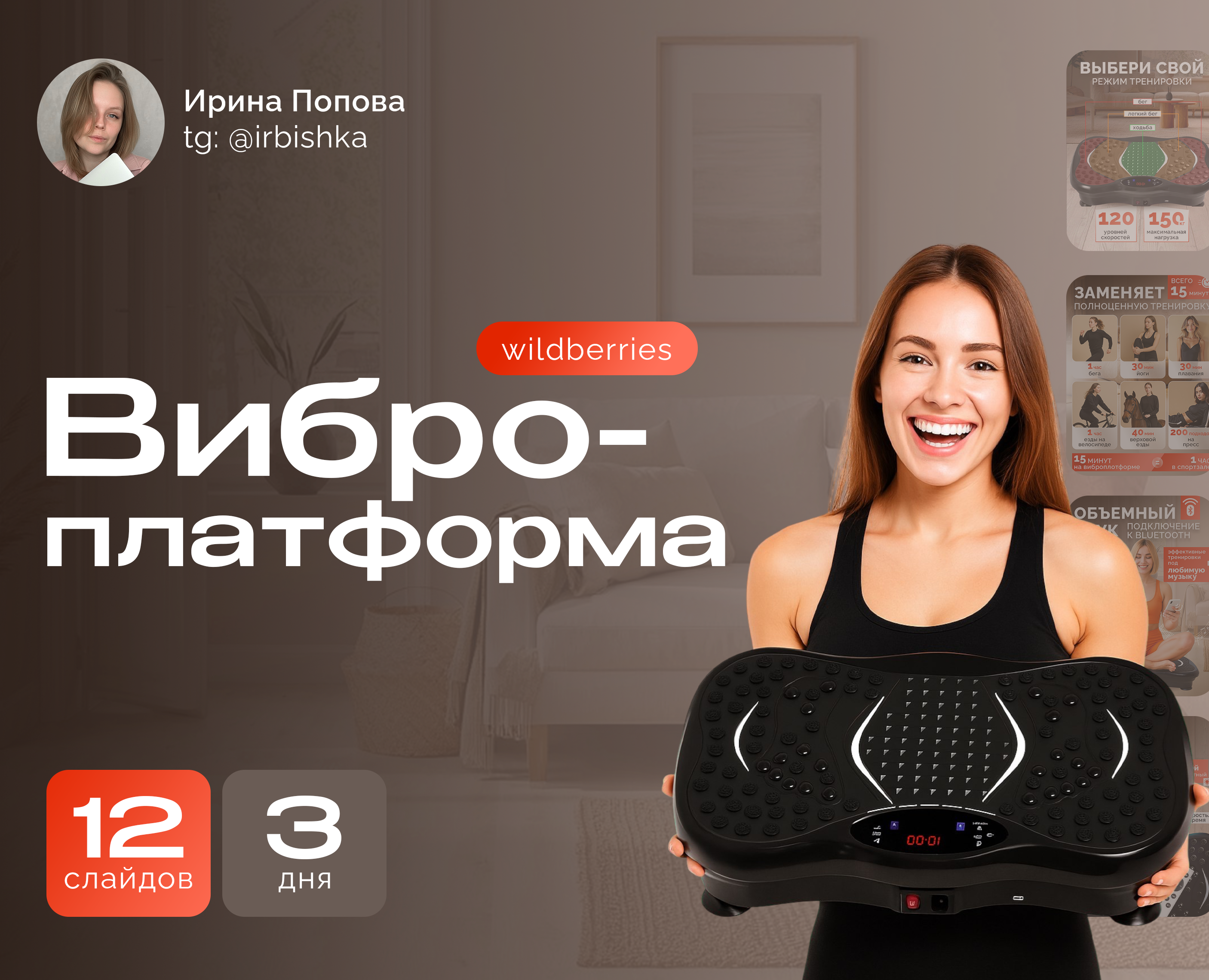 Дизайн инфографики для виброплатформы — Интерфейсы, Графика на Dprofile