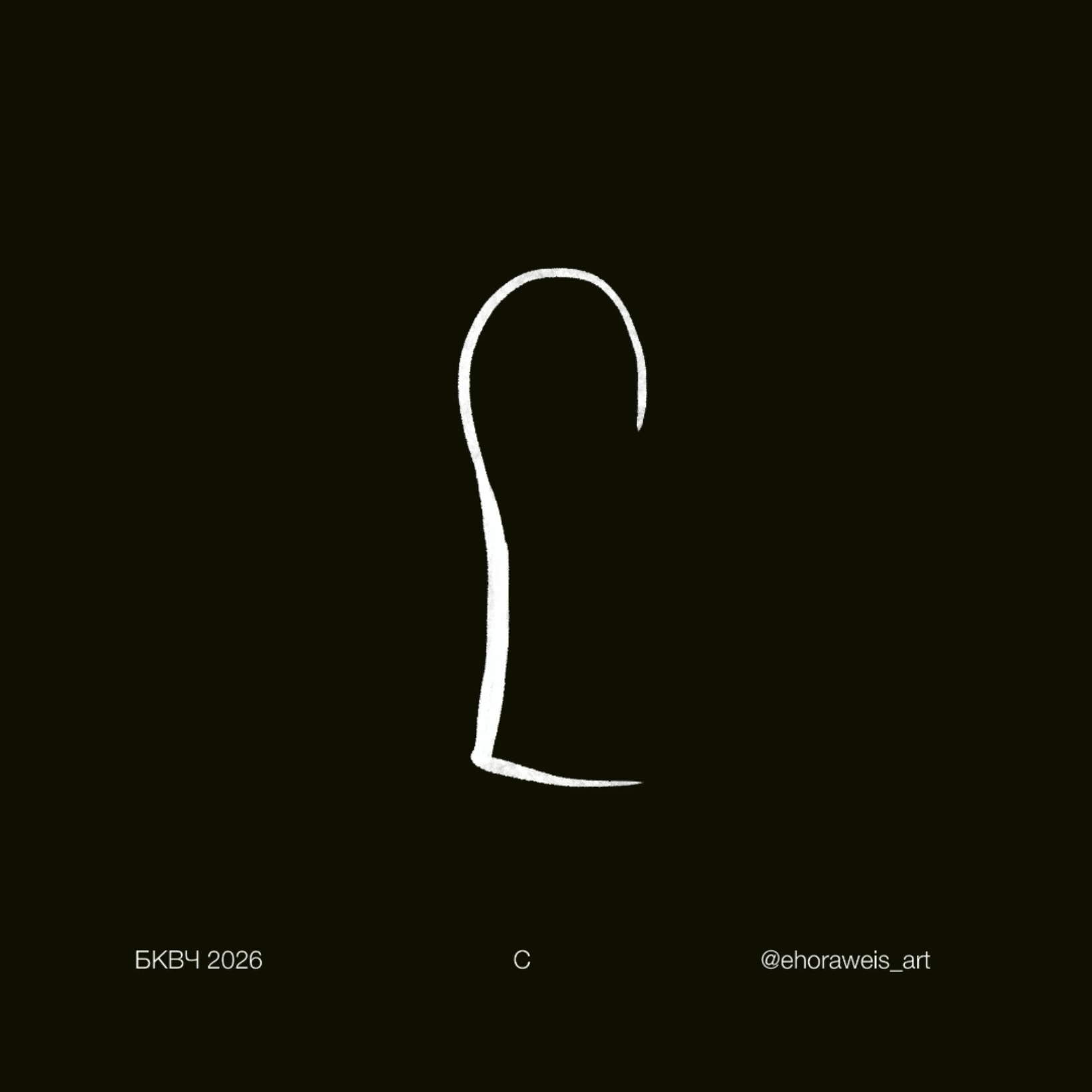 Элементарный рост — Изображение №20 — Иллюстрация, Анимация на Dprofile