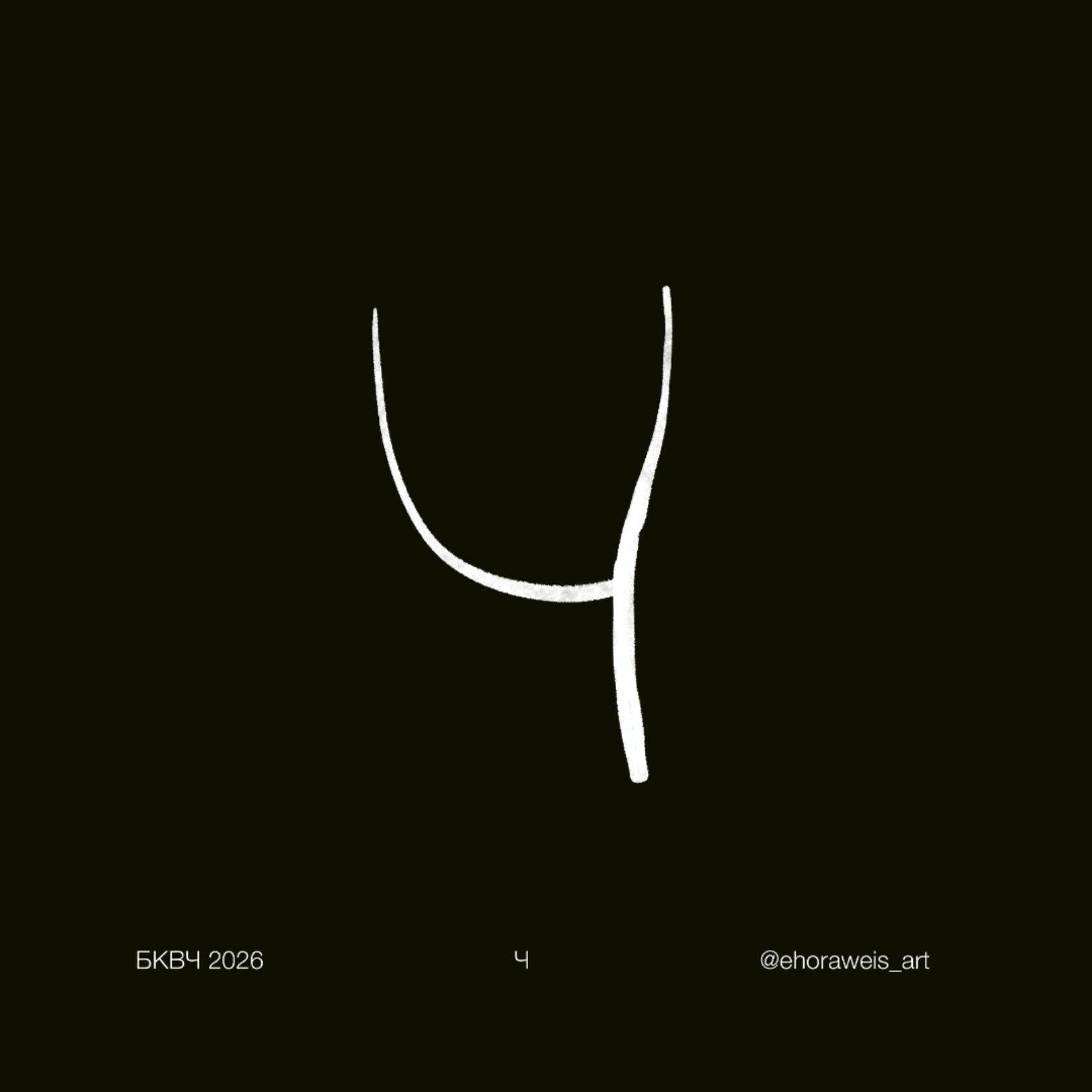 Элементарный рост — Изображение №26 — Иллюстрация, Анимация на Dprofile
