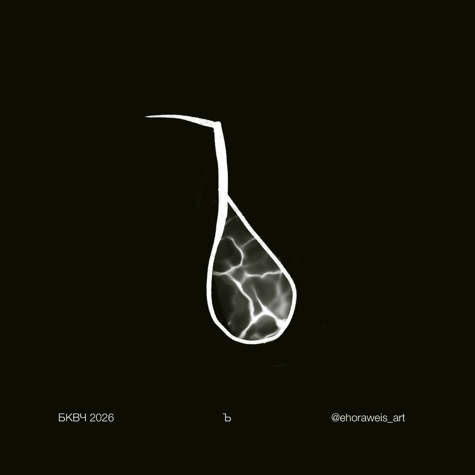 Элементарный рост — Изображение №29 — Иллюстрация, Анимация на Dprofile