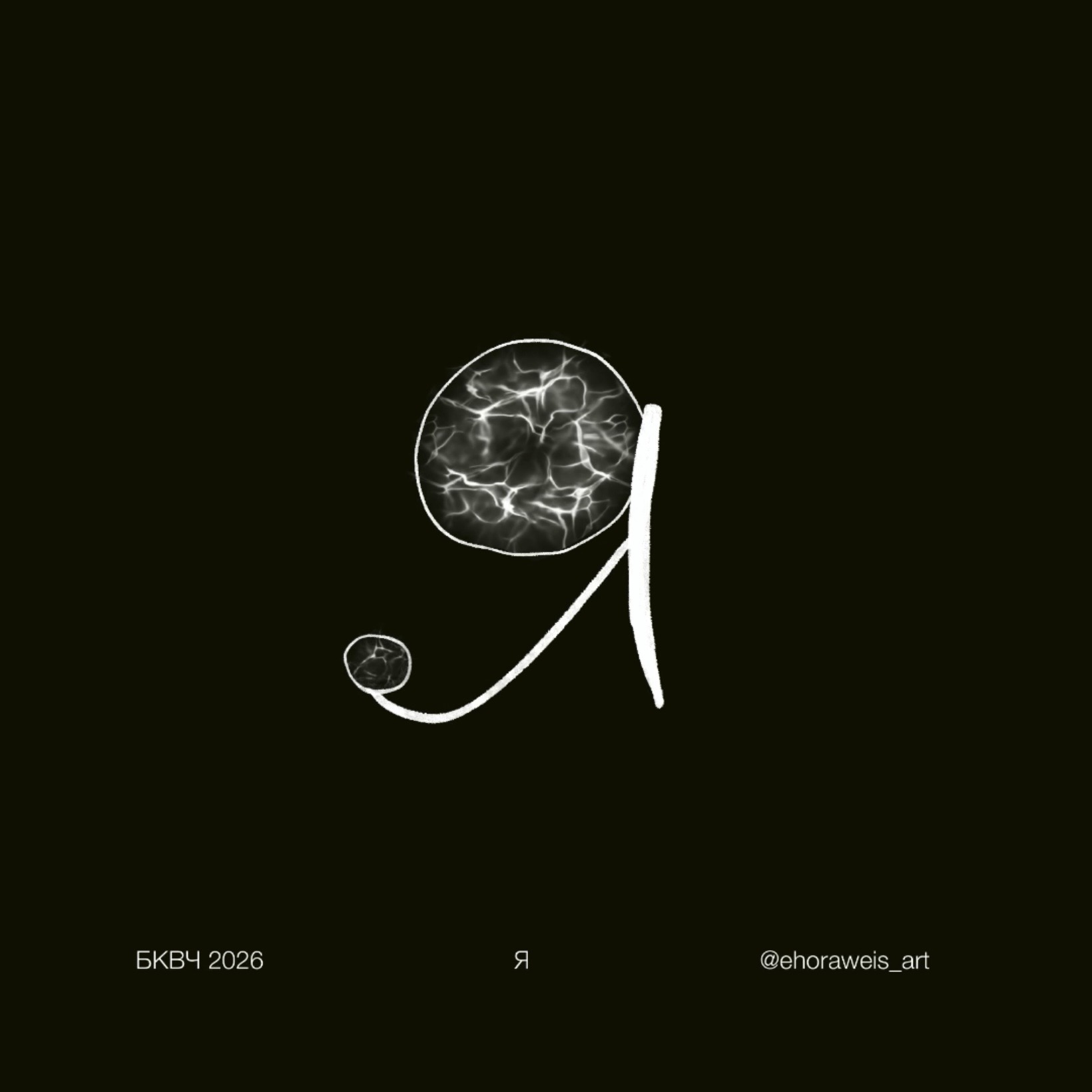 Элементарный рост — Изображение №34 — Иллюстрация, Анимация на Dprofile