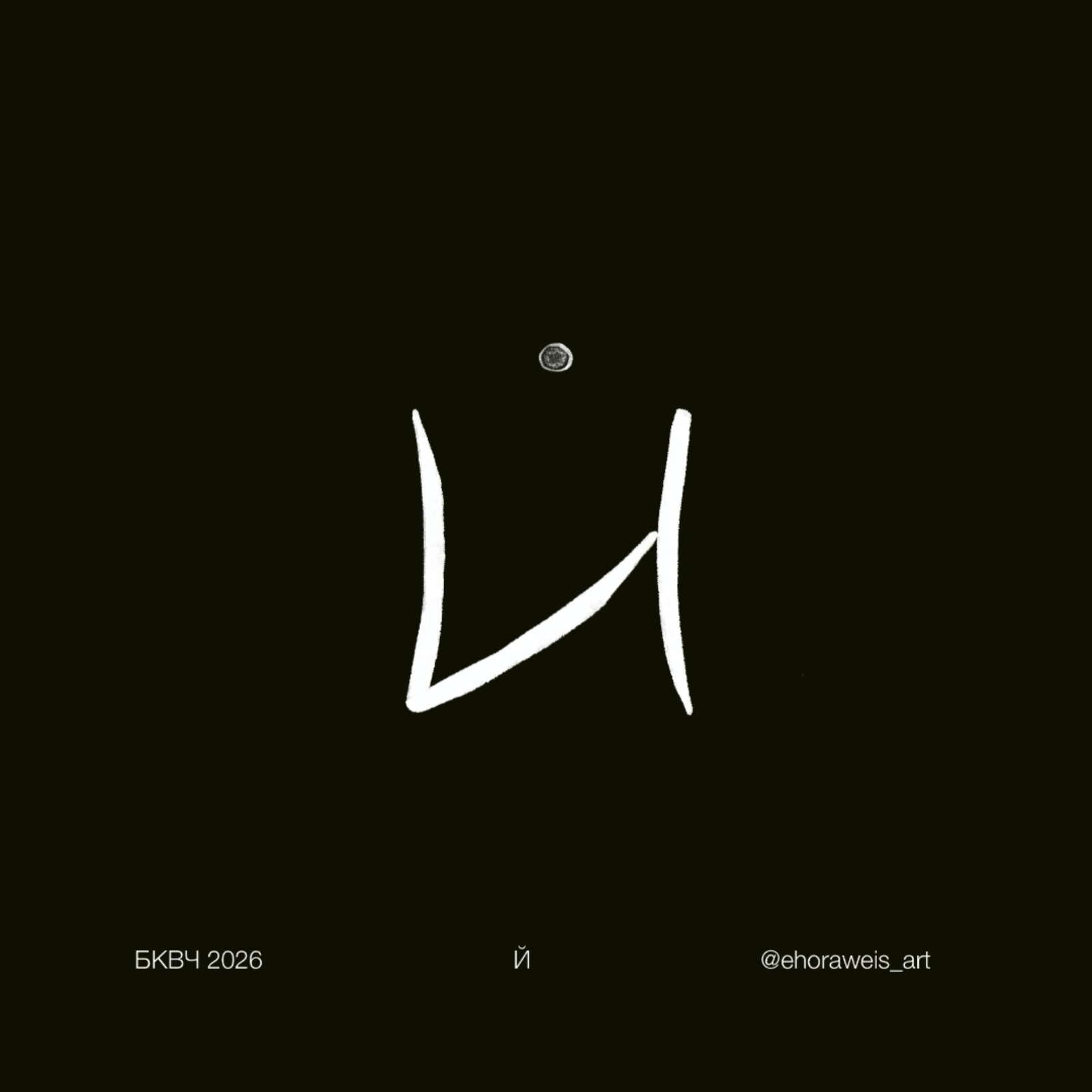 Элементарный рост — Изображение №12 — Иллюстрация, Анимация на Dprofile