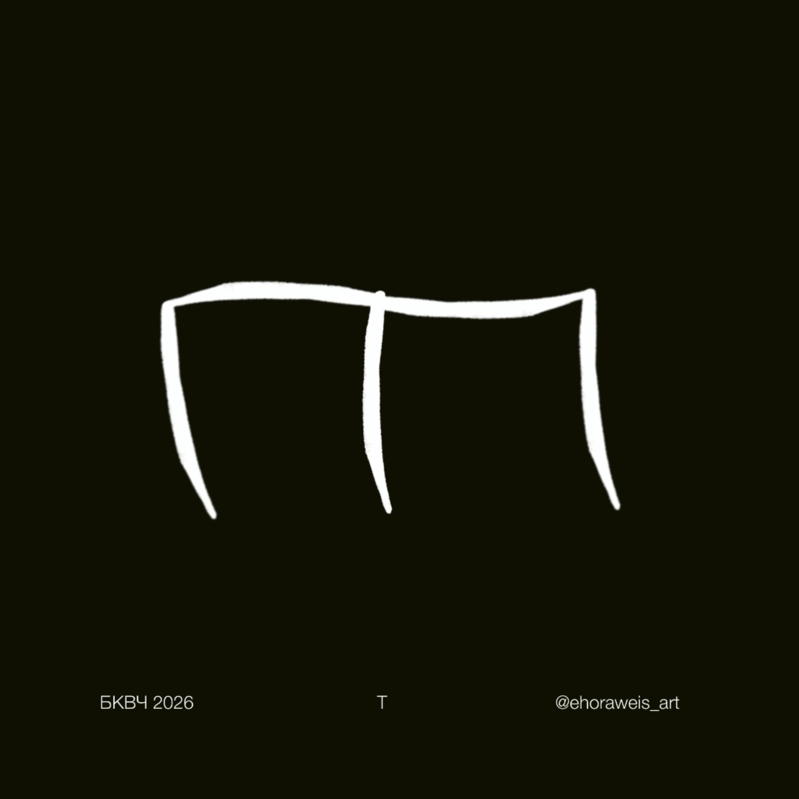 Элементарный рост — Изображение №21 — Иллюстрация, Анимация на Dprofile