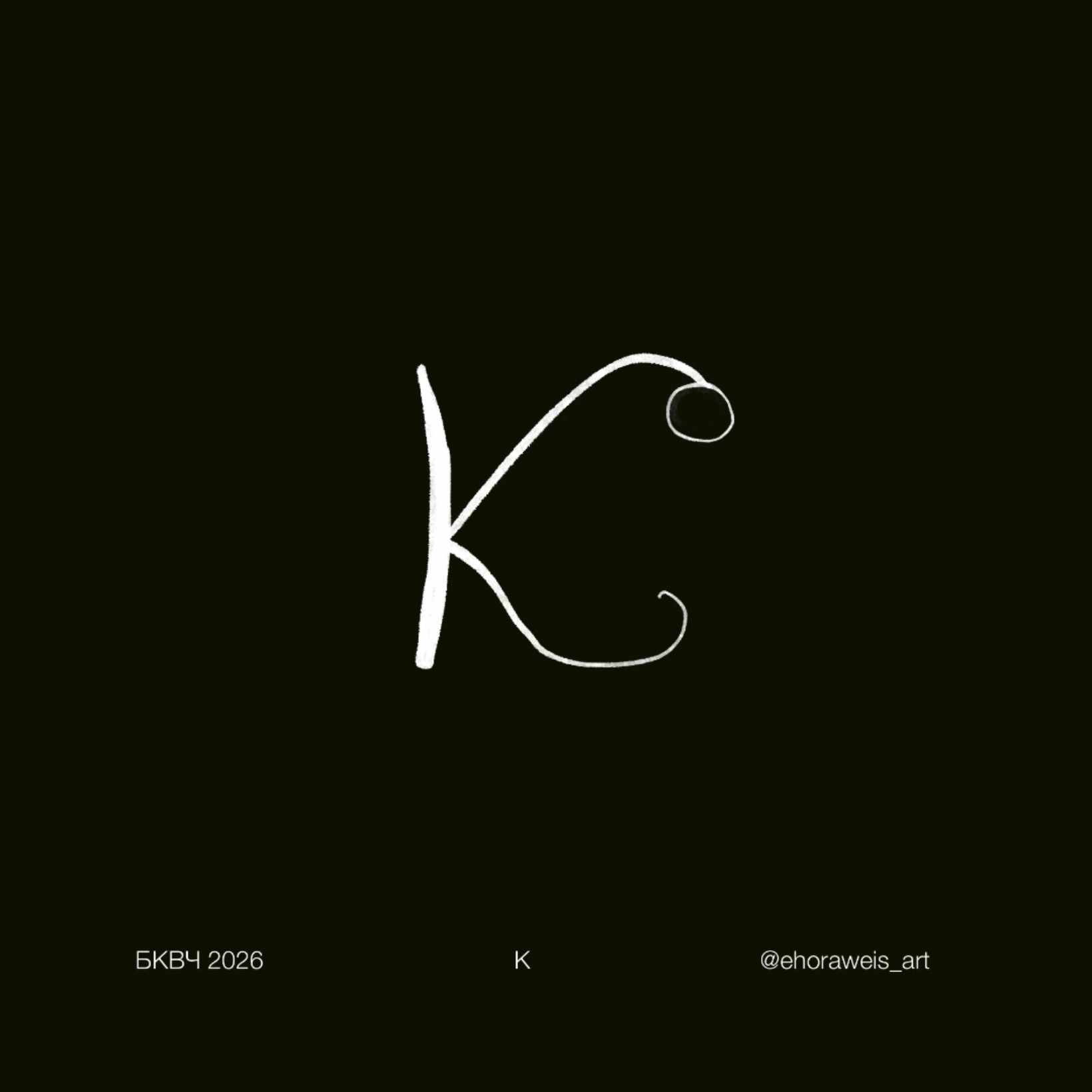 Элементарный рост — Изображение №13 — Иллюстрация, Анимация на Dprofile
