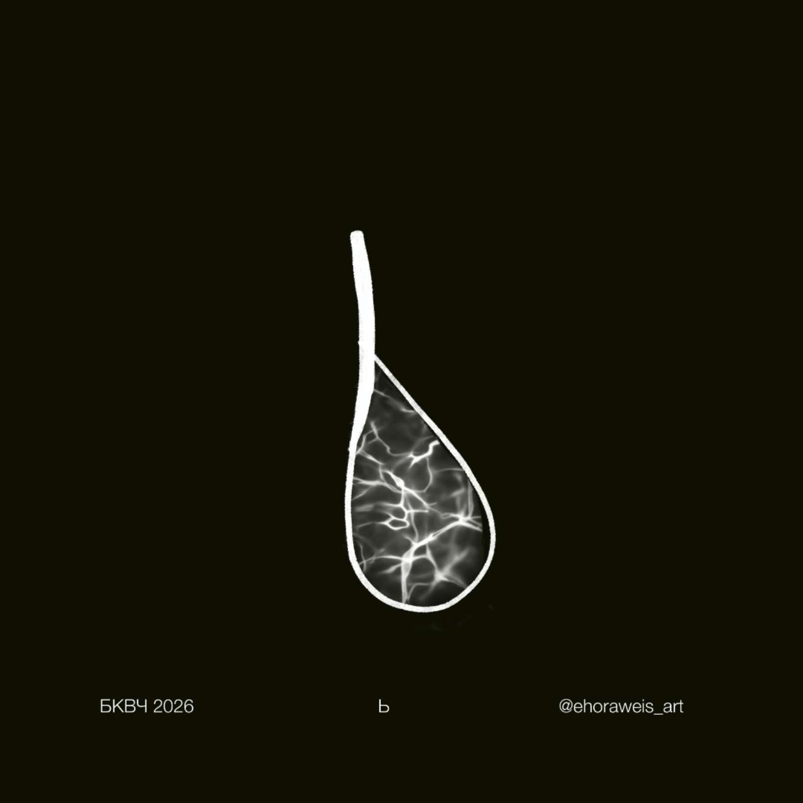 Элементарный рост — Изображение №31 — Иллюстрация, Анимация на Dprofile