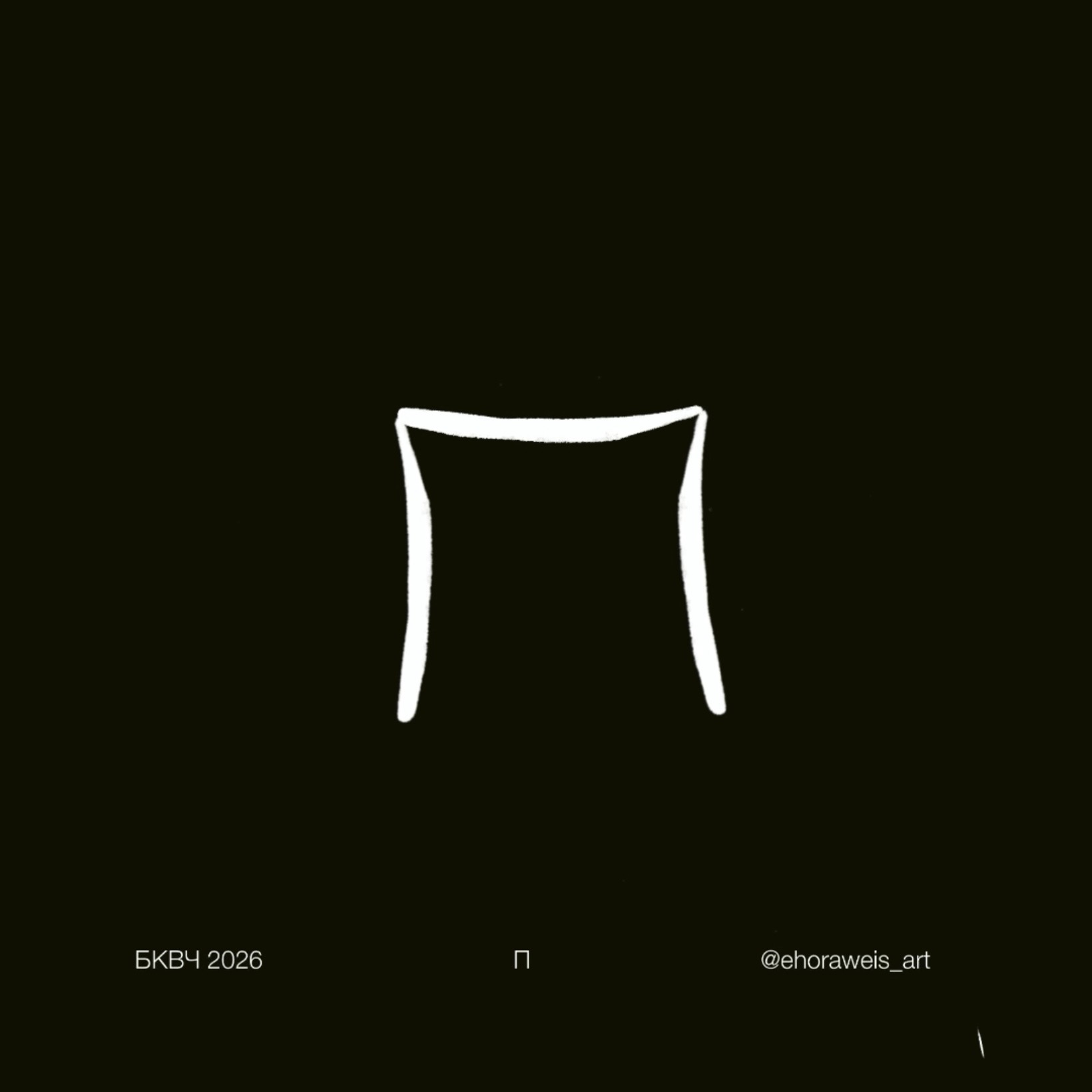 Элементарный рост — Изображение №18 — Иллюстрация, Анимация на Dprofile