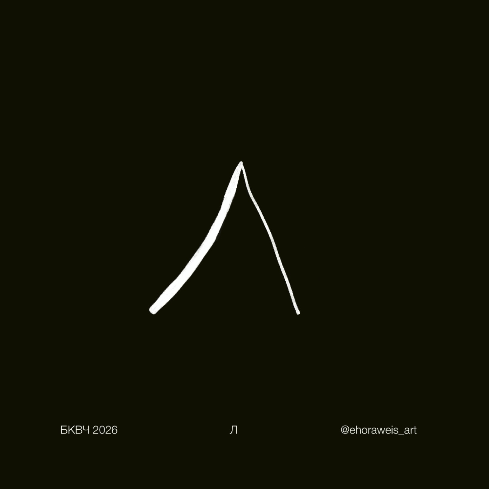 Элементарный рост — Изображение №14 — Иллюстрация, Анимация на Dprofile