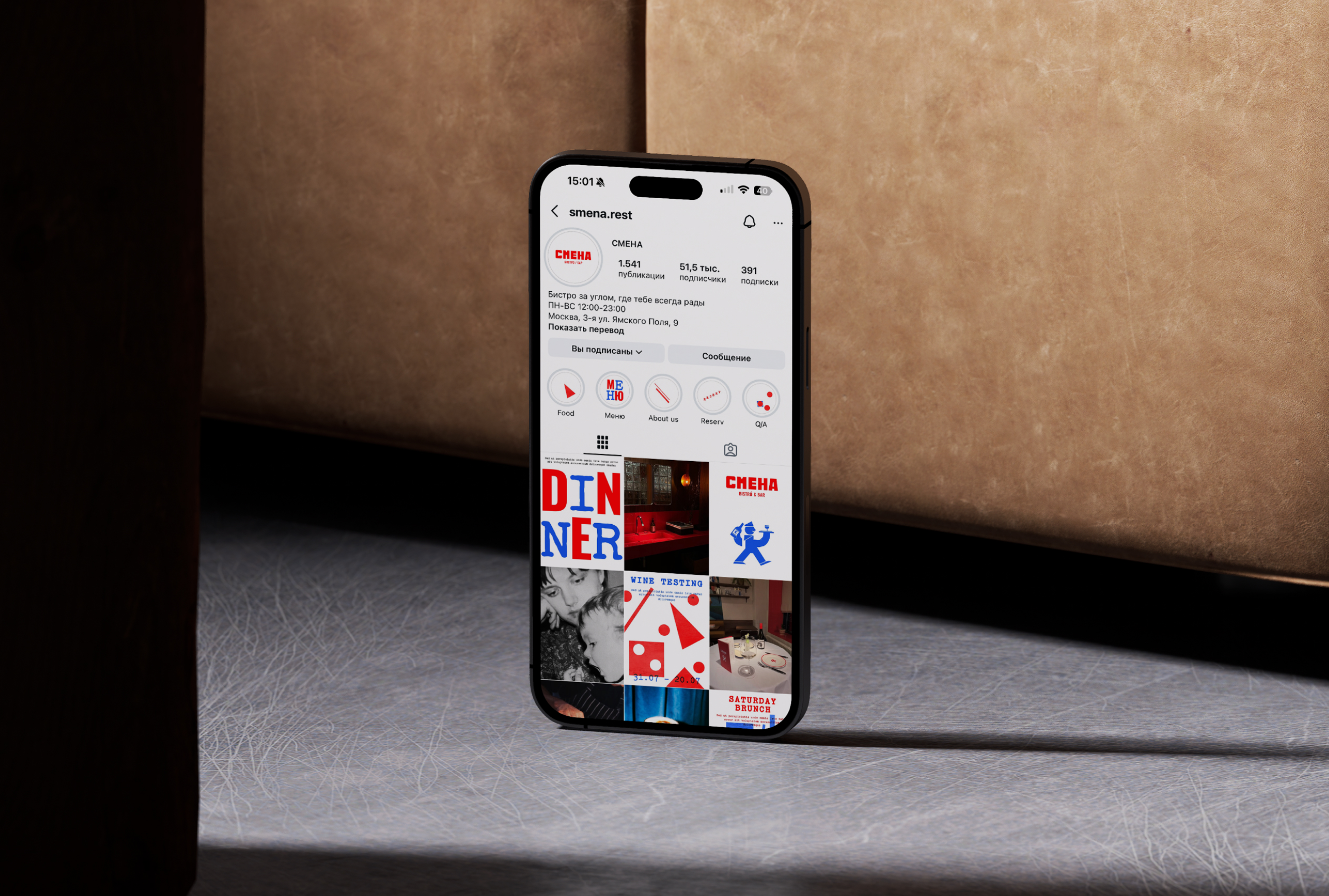 СМЕНА БИСТРО/БАР — Изображение №3 — Брендинг на Dprofile