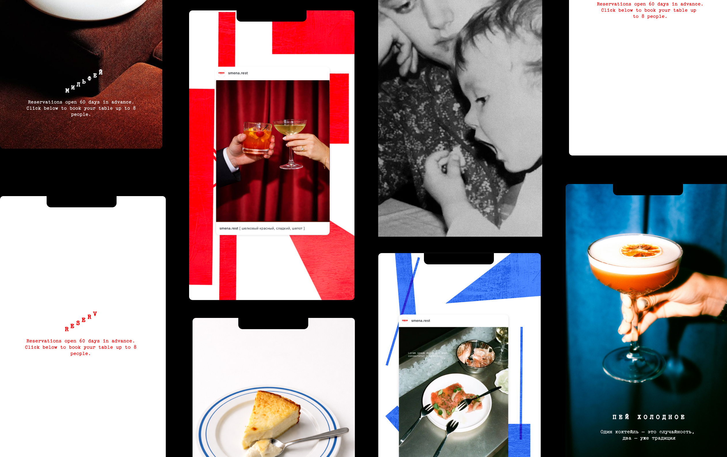 СМЕНА БИСТРО/БАР — Изображение №17 — Брендинг на Dprofile