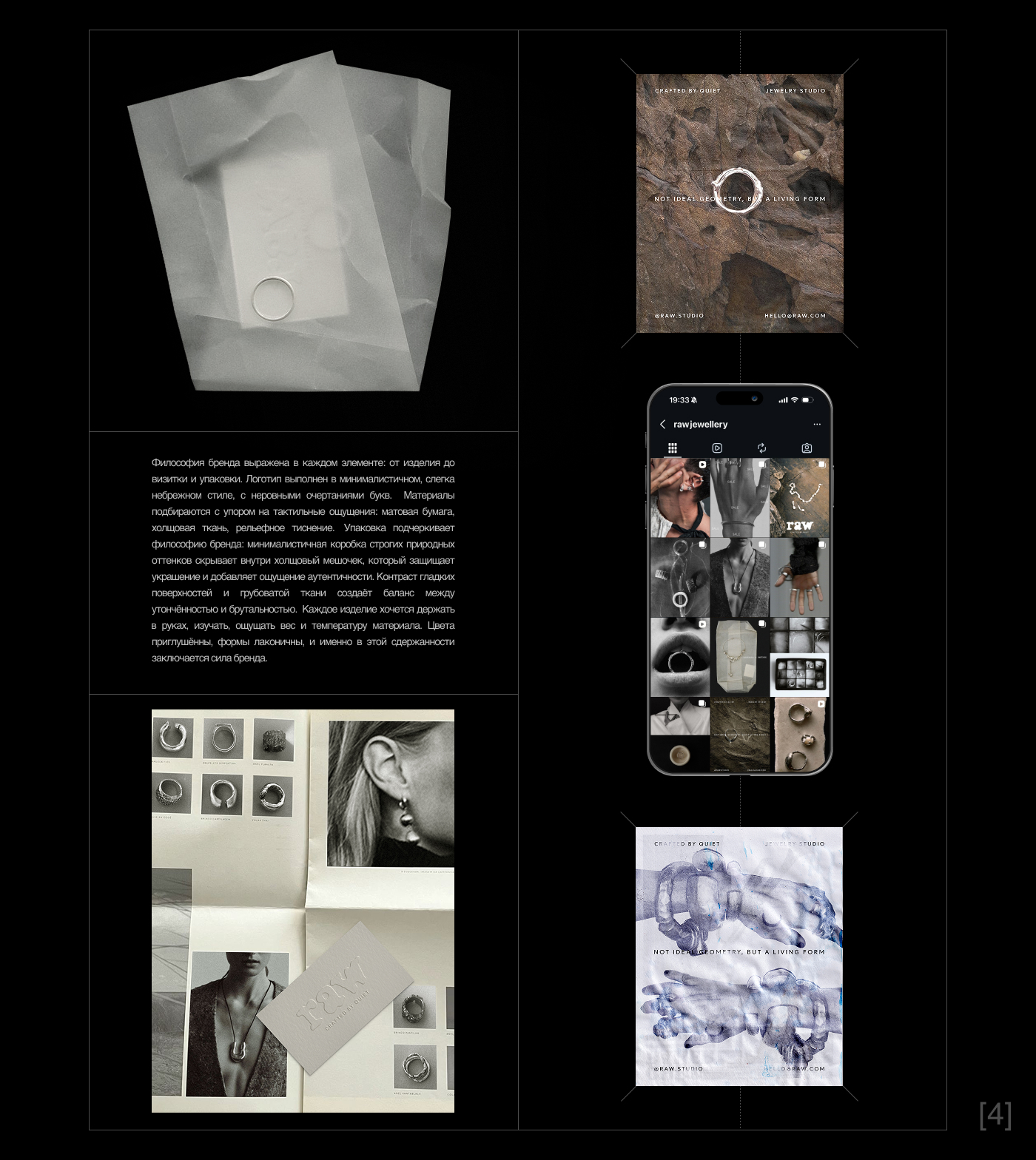 Портфолио | Колодкина Алина — Изображение №7 — Брендинг, Графика на Dprofile