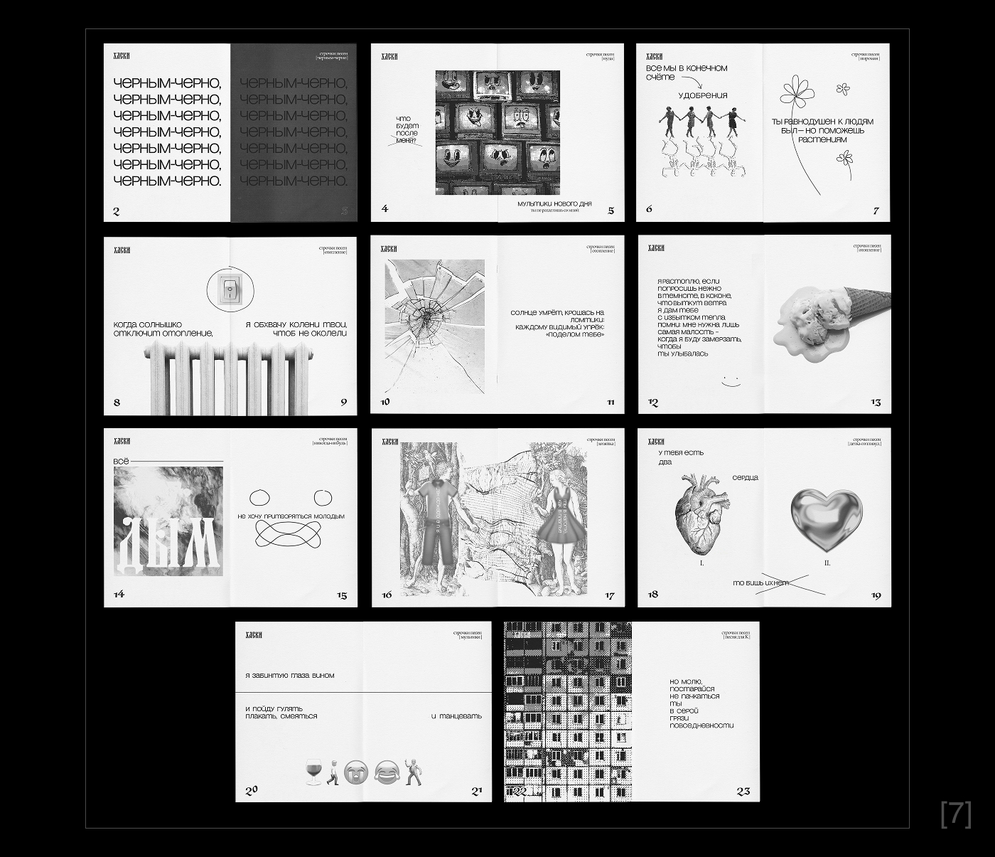 Портфолио | Колодкина Алина — Изображение №11 — Брендинг, Графика на Dprofile