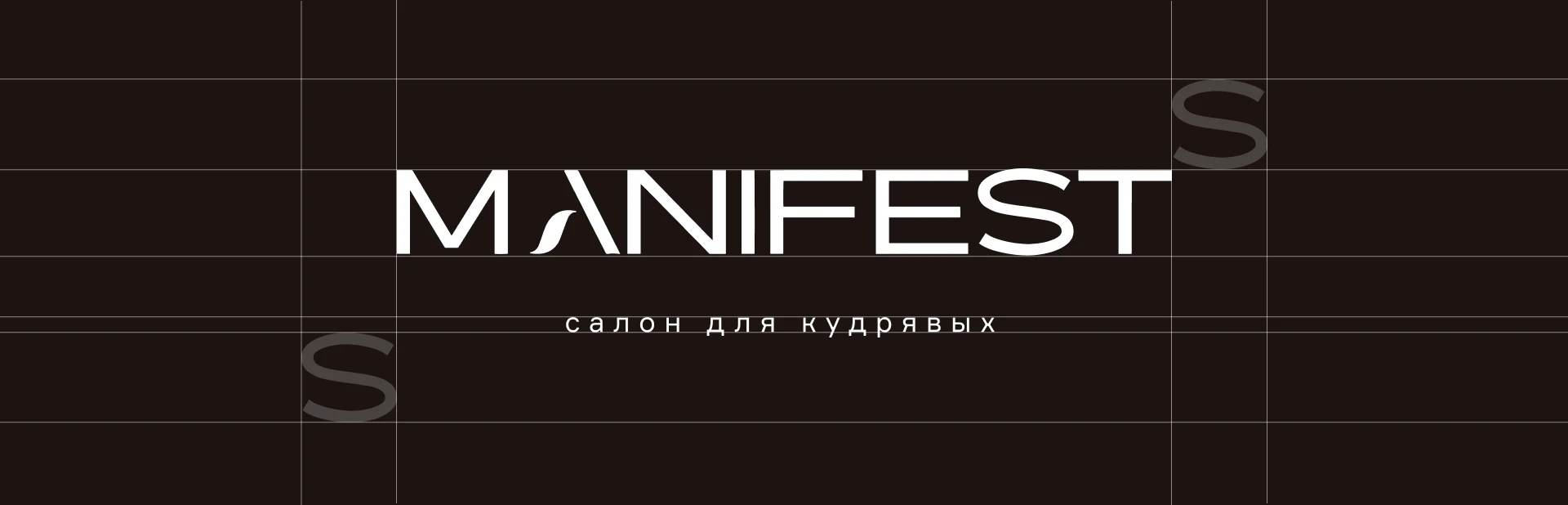 Brand Identity for Curly Hair Salon - MANIFEST — Изображение №7 — Брендинг на Dprofile