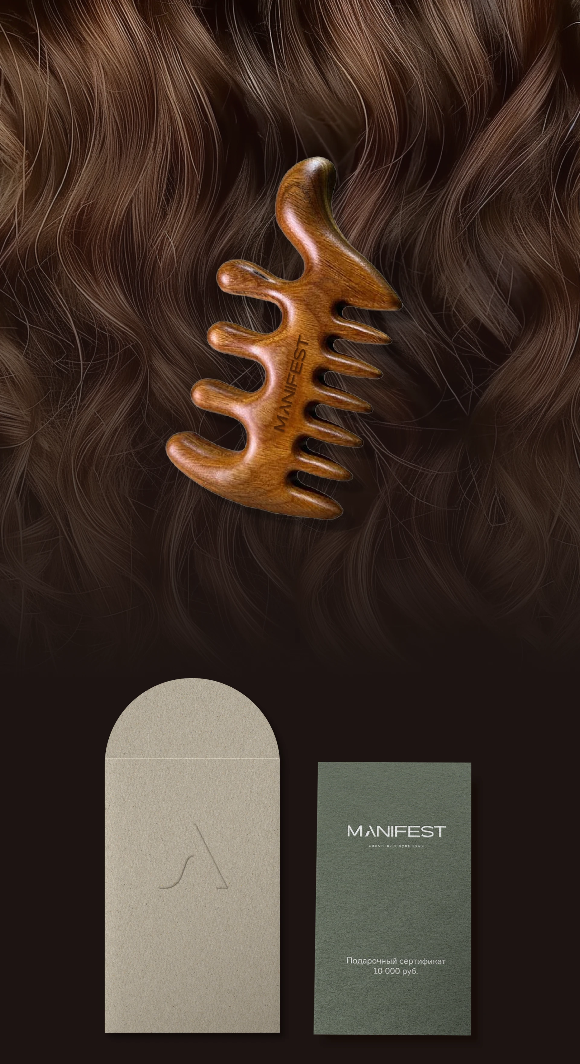 Brand Identity for Curly Hair Salon - MANIFEST — Изображение №6 — Брендинг на Dprofile