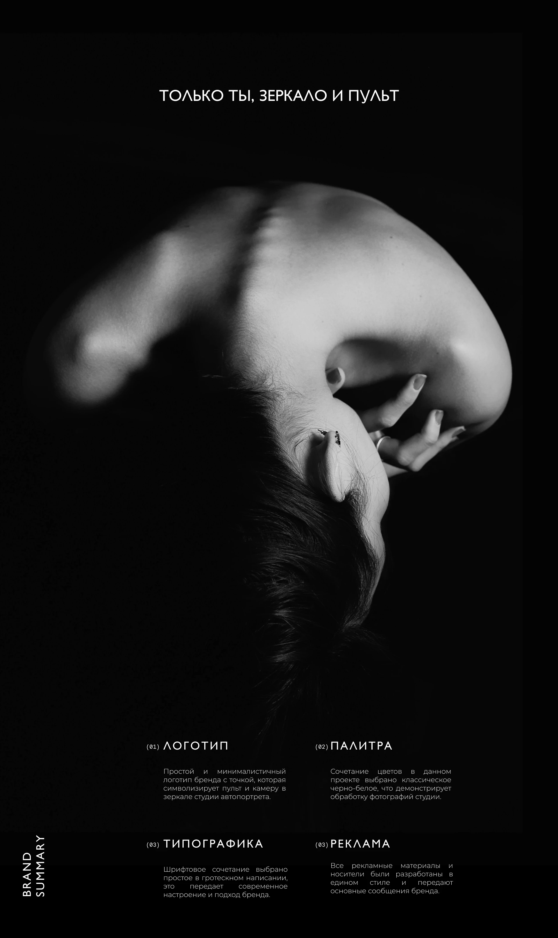 Brand Identity for Photo Studio — SELF PORTRAIT — Изображение №2 — Брендинг на Dprofile