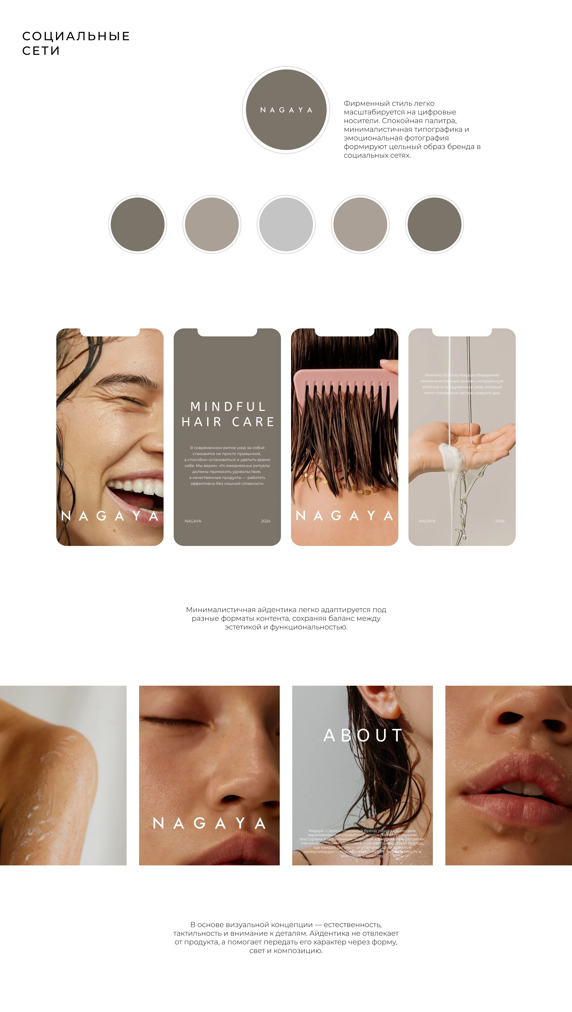 Brand Identity for a cosmetics brand — NAGAYA — Изображение №8 — Брендинг на Dprofile