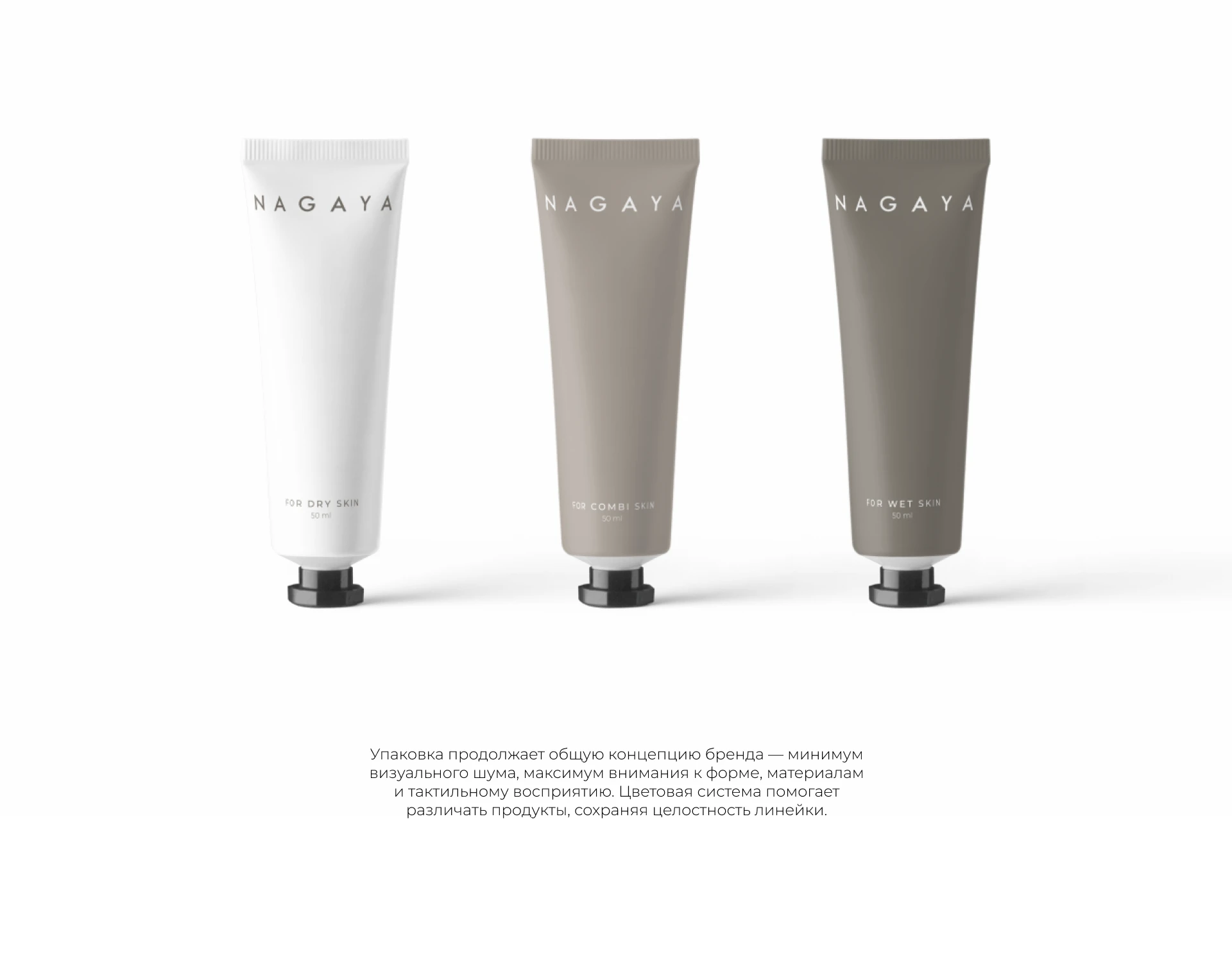 Brand Identity for a cosmetics brand — NAGAYA — Изображение №5 — Брендинг на Dprofile