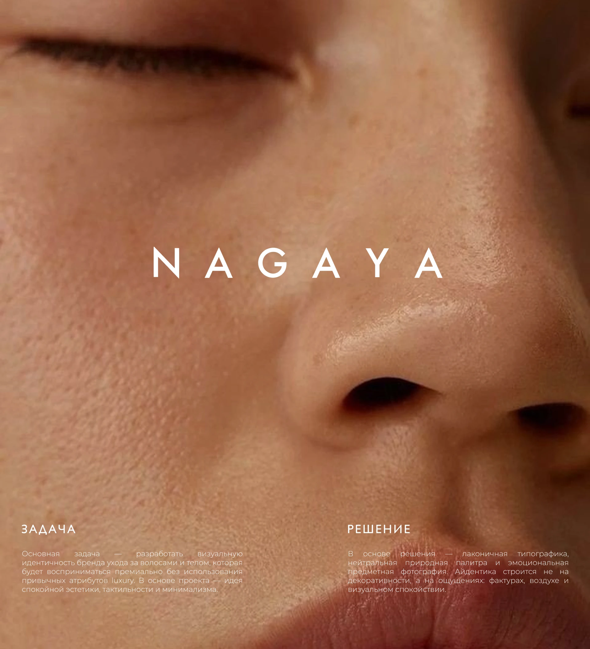 Brand Identity for a cosmetics brand — NAGAYA — Изображение №1 — Брендинг на Dprofile