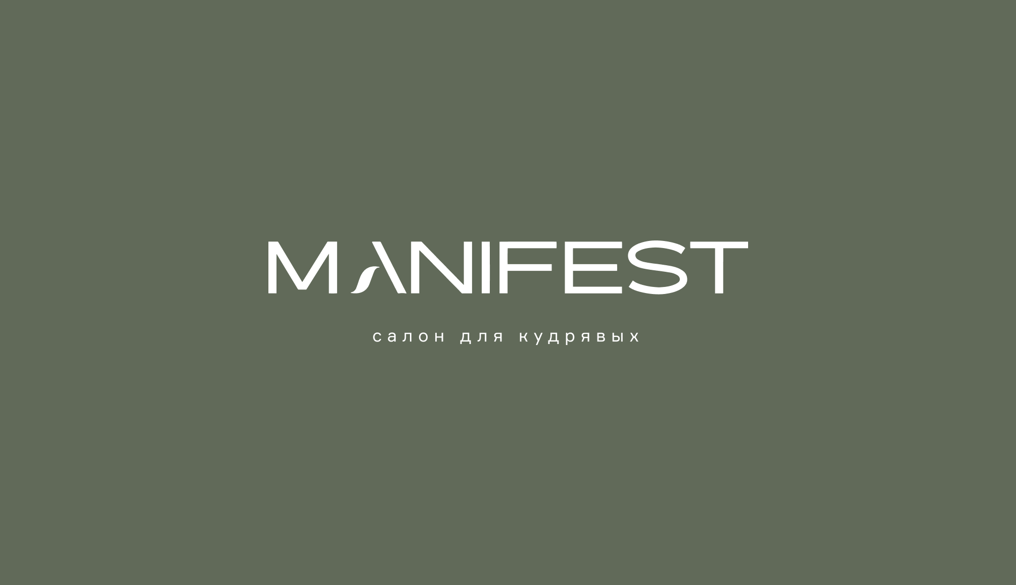 Brand Identity for Curly Hair Salon - MANIFEST — Изображение №9 — Брендинг на Dprofile