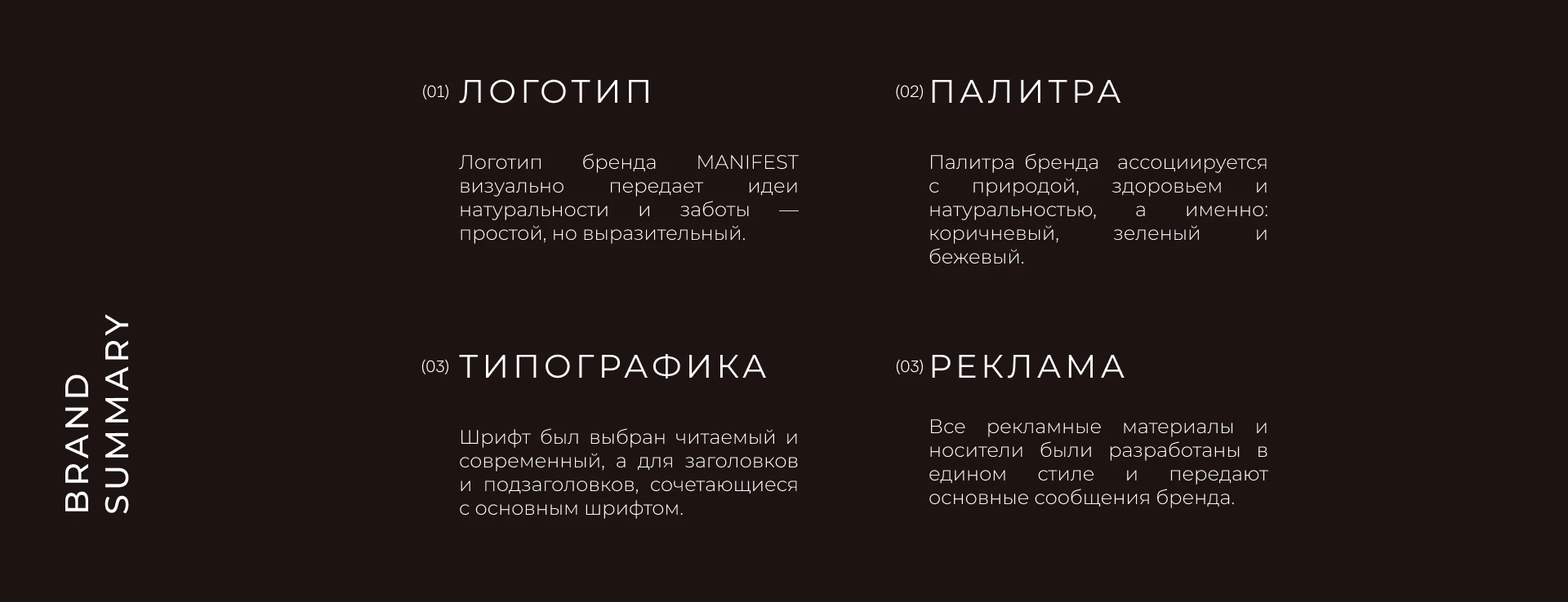 Brand Identity for Curly Hair Salon - MANIFEST — Изображение №3 — Брендинг на Dprofile
