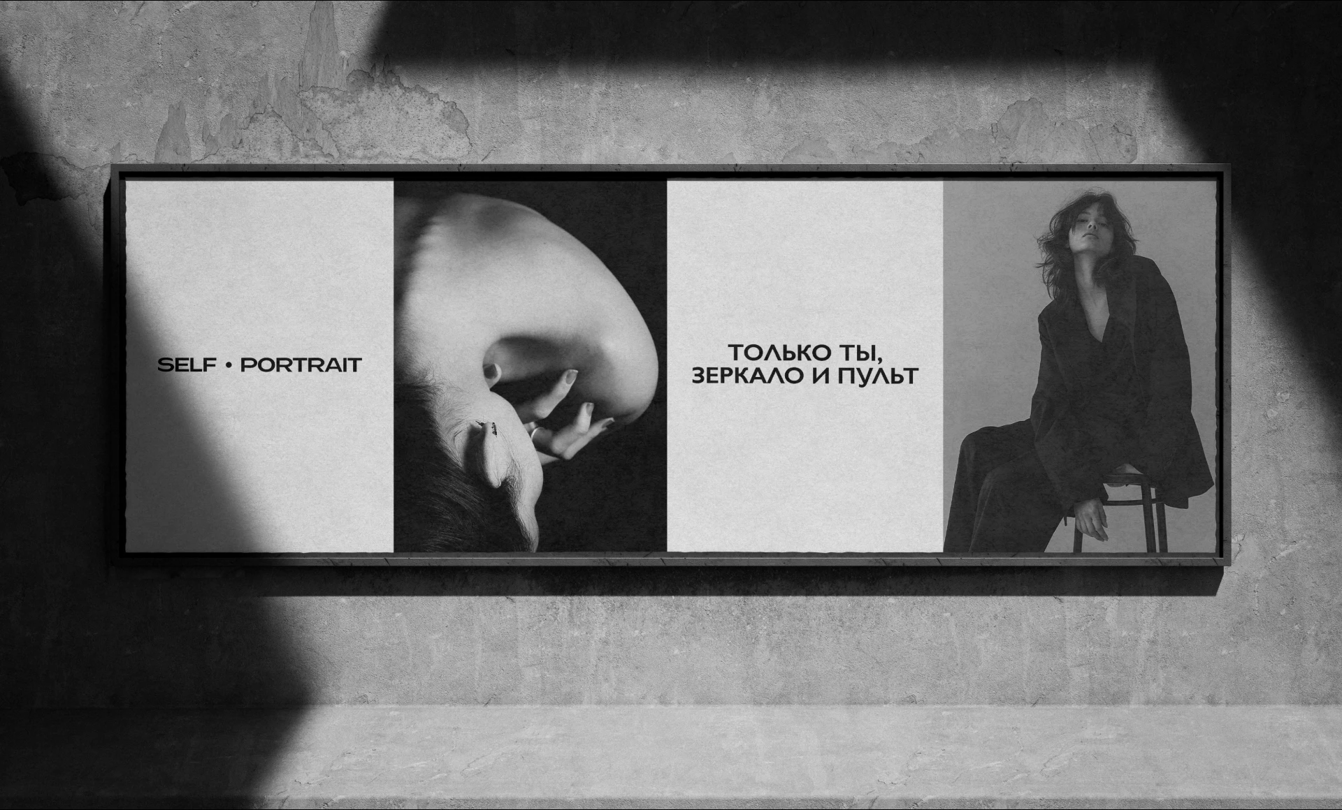 Brand Identity for Photo Studio — SELF PORTRAIT — Изображение №9 — Брендинг на Dprofile