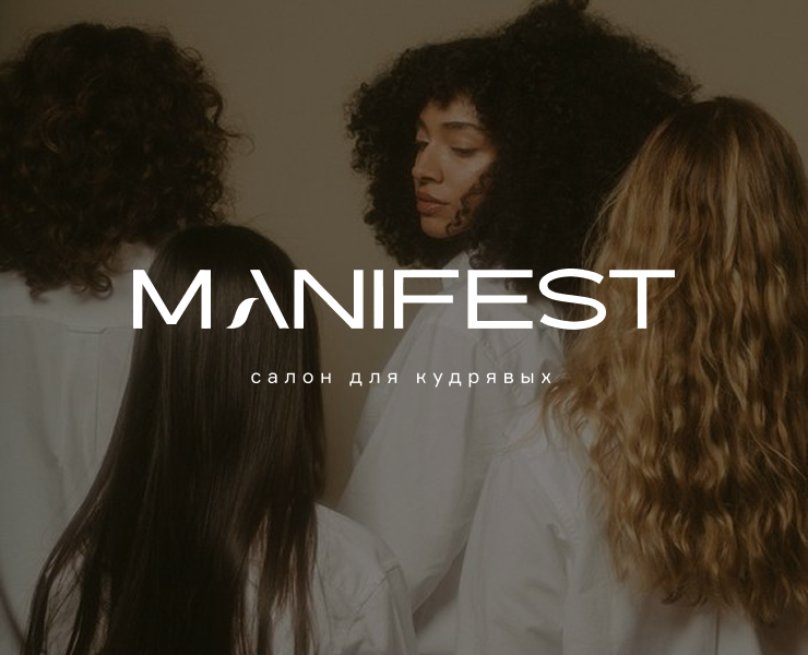 Brand Identity for Curly Hair Salon - MANIFEST на Dprofile