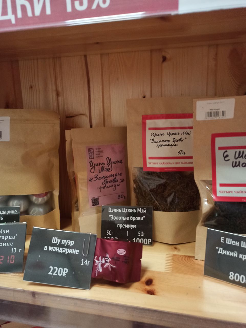 Логотип для магазина китайского чая — Изображение №1 — Брендинг, Графика на Dprofile