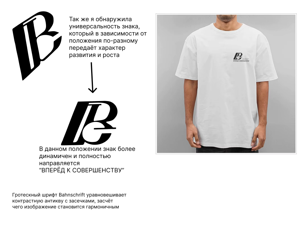 Разработка логотипа для сети частных школ «ВКС» — Изображение №6 — Брендинг, Графика на Dprofile