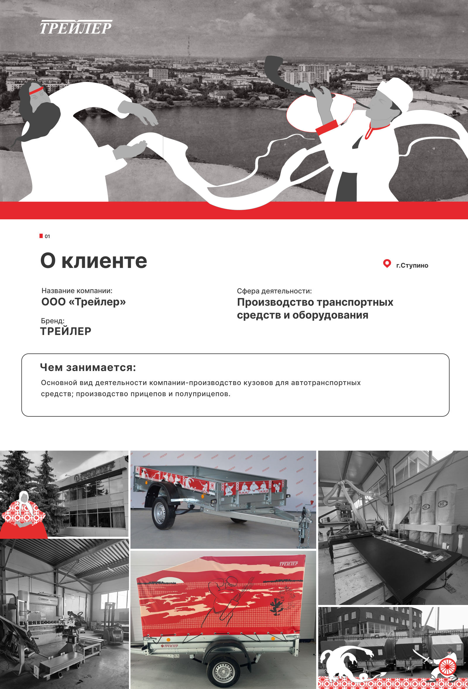 Фирменные иллюстрации для  завода металлоконструкций — Изображение №1 — Брендинг, Иллюстрация на Dprofile