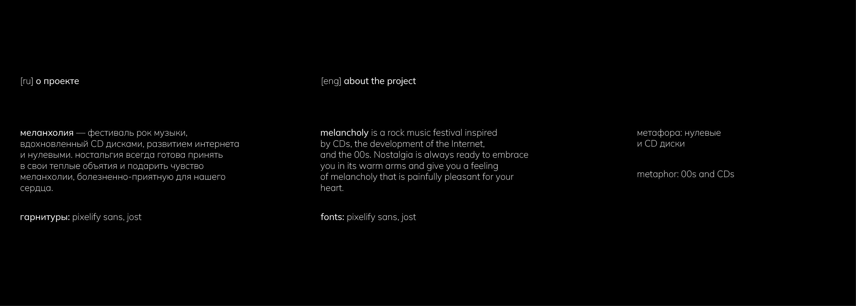 меланхолия [серия плакатов] — Изображение №2 — Графика на Dprofile