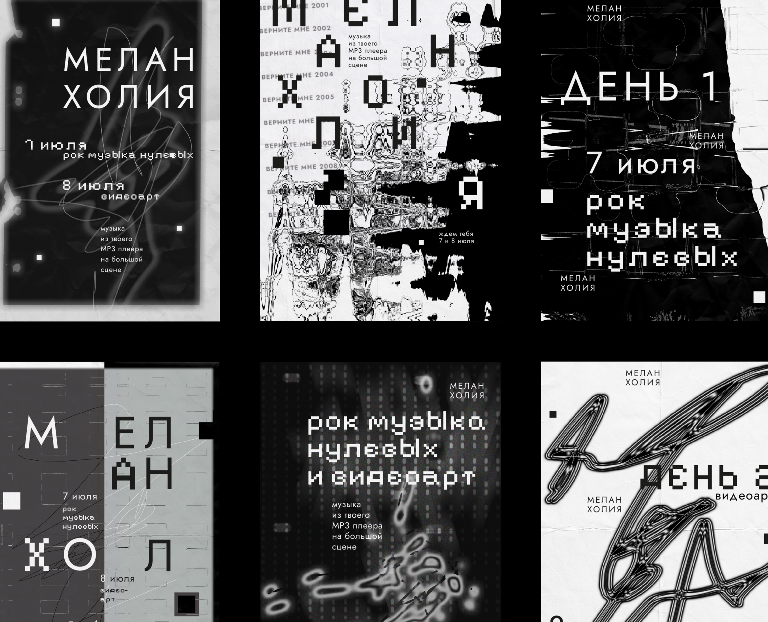 меланхолия [серия плакатов] на Dprofile