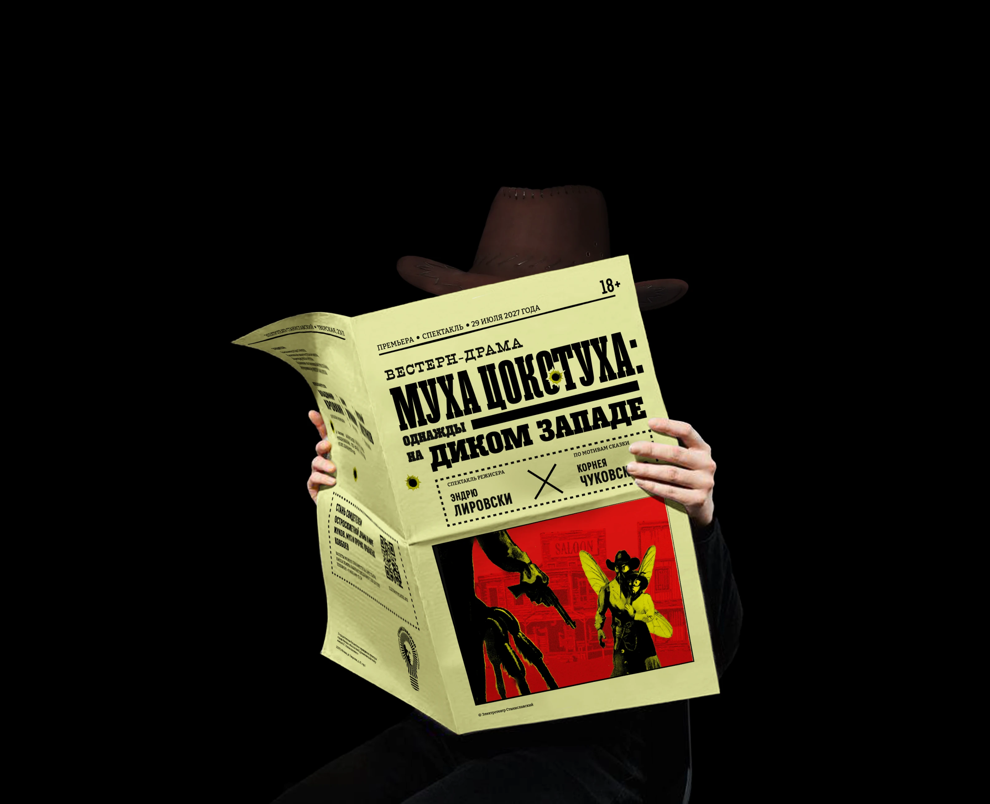 Спектакль «Муха-Цокотуха» — Изображение №10 — Графика на Dprofile