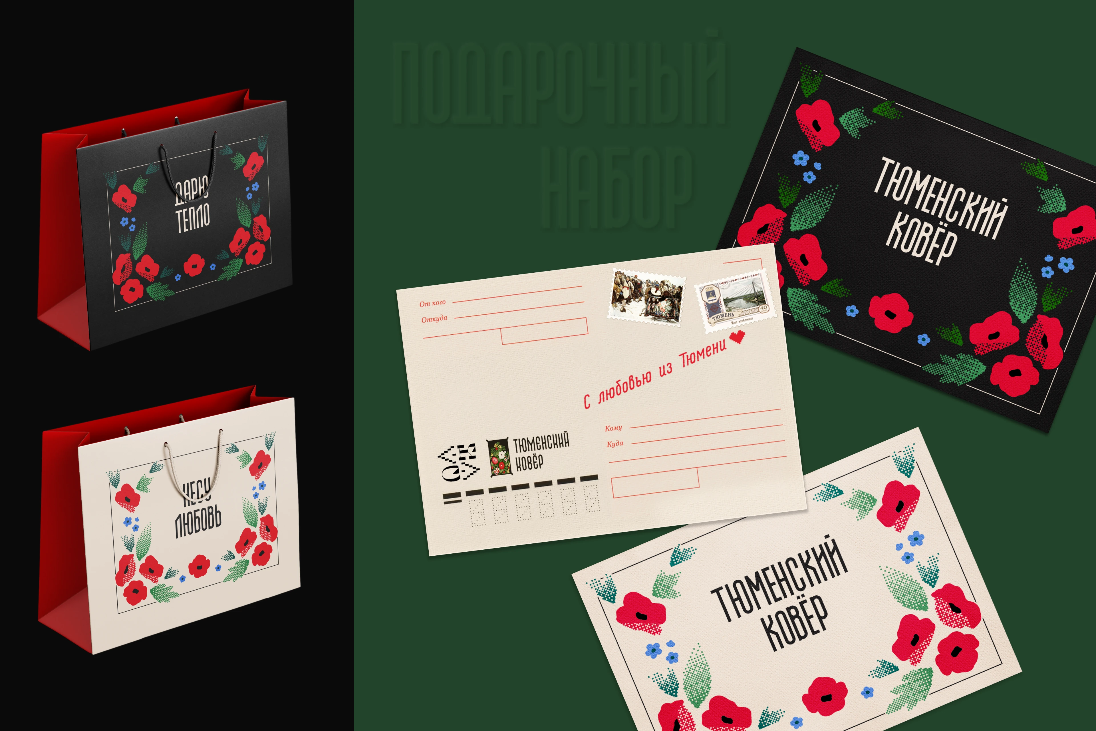 Мерч для Сибирской ковровой фабрики — Изображение №10 — Брендинг, Графика на Dprofile