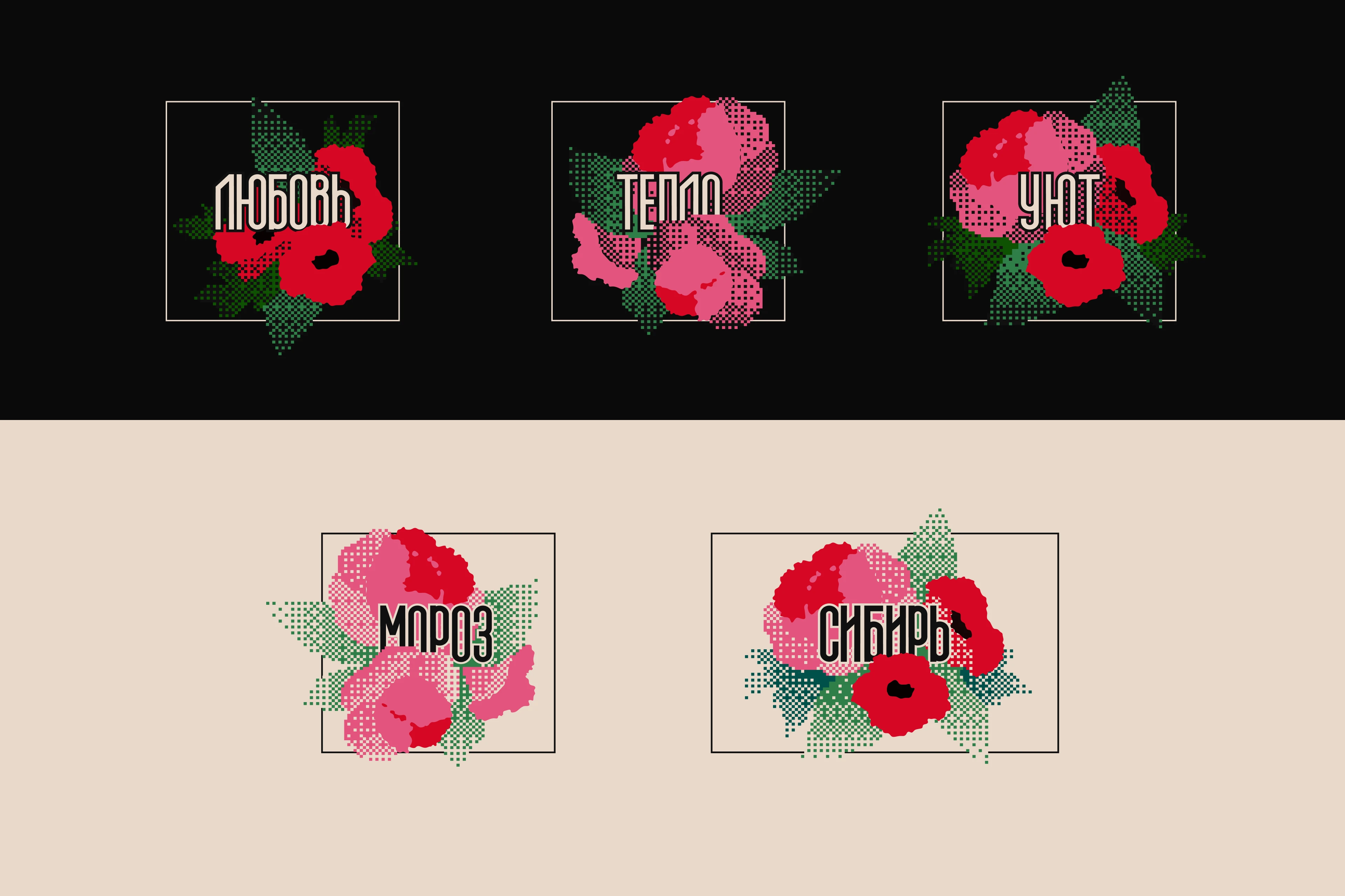 Мерч для Сибирской ковровой фабрики — Изображение №3 — Брендинг, Графика на Dprofile