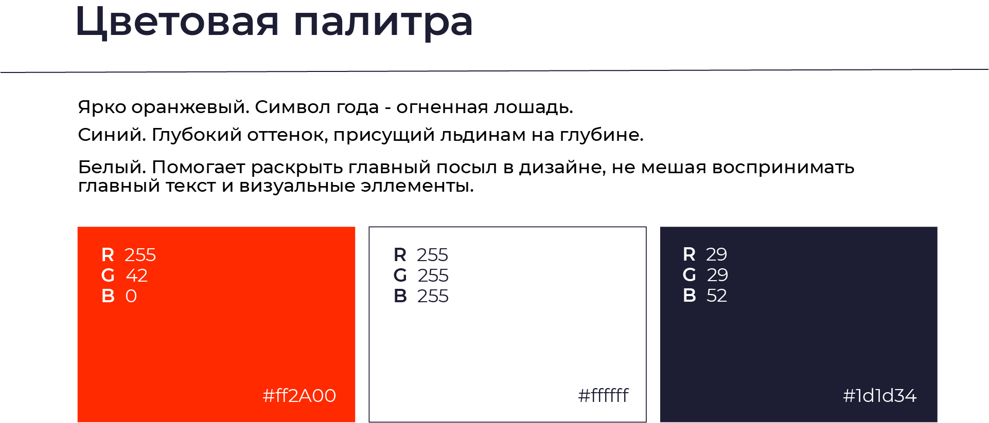 Айдентика катка в Парке Горького — Изображение №6 — Брендинг на Dprofile