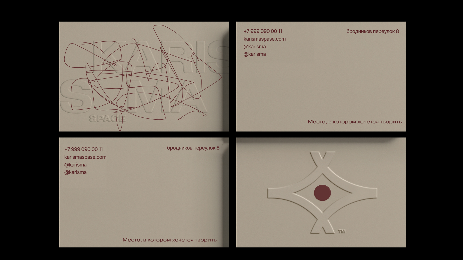 KARISMA space – музыкальное пространство — Изображение №11 — Брендинг на Dprofile
