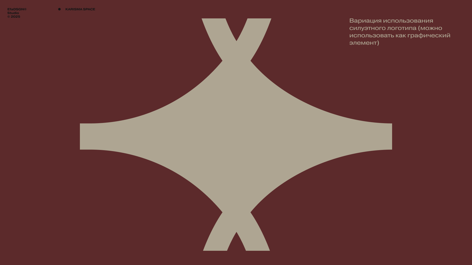 KARISMA space – музыкальное пространство — Изображение №6 — Брендинг на Dprofile