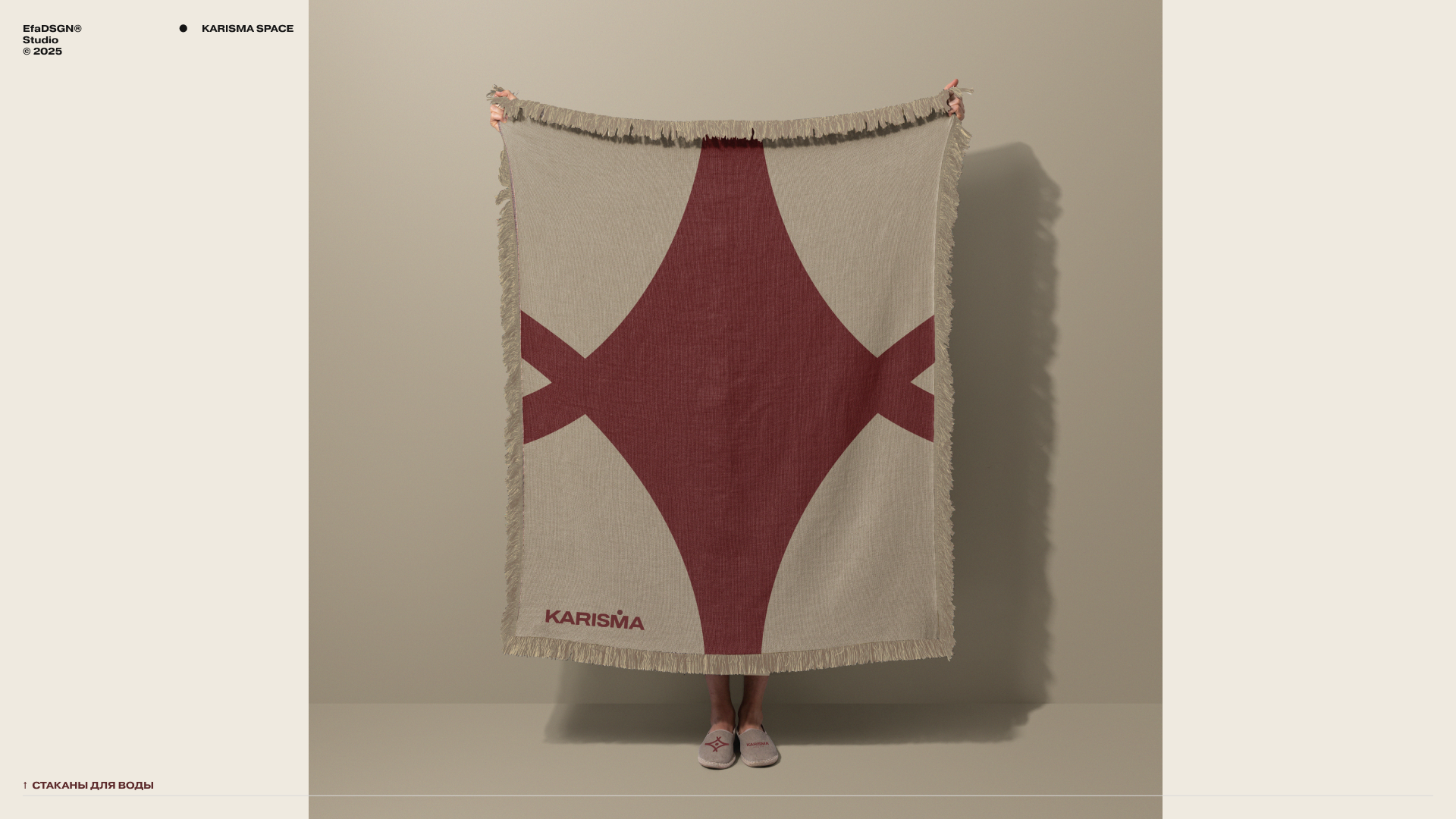 KARISMA space – музыкальное пространство — Изображение №15 — Брендинг на Dprofile